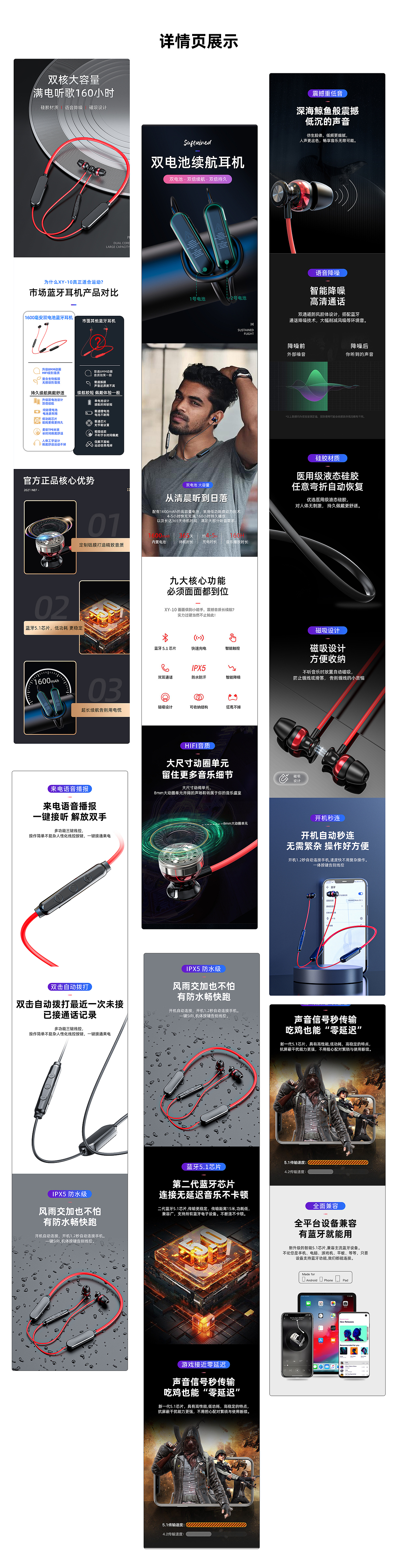 蓝牙耳机详情×4