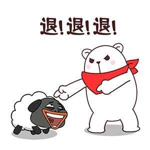 猫与熊||大白不羊（图ZMzI2MjM3MTA0） - 网络表情 - 站酷设计师猫与熊原创素材 - 站酷ZCOOL