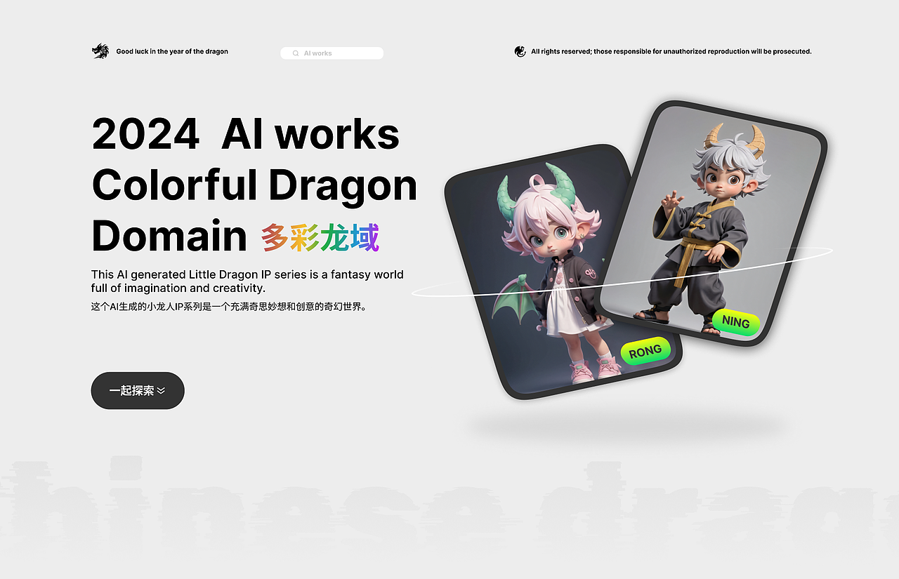 多彩龙域(图ZMzYwNjU1OTQ0) - AI作品 - 站酷设计师美女的心不能伤原创素材 - 站酷ZCOOL