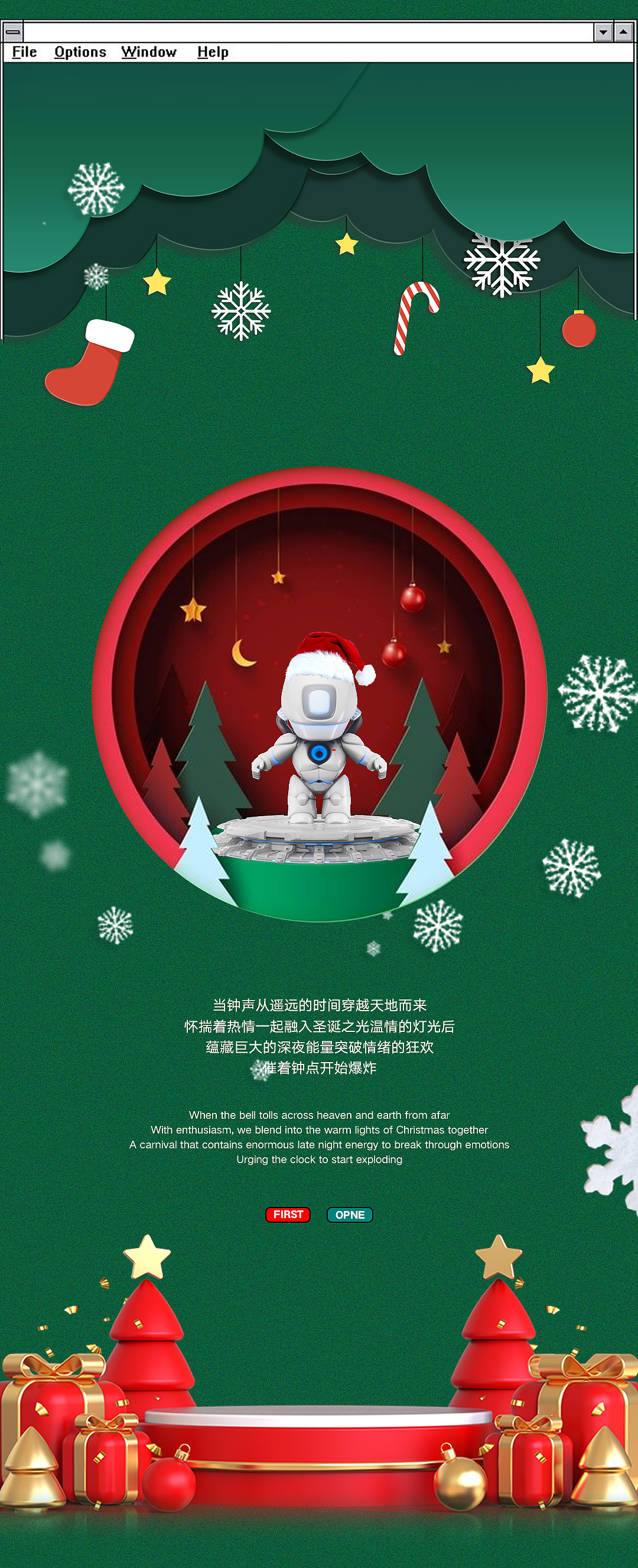 圣诞惊喜已准备就绪，请开始查收！（图ZMzU3OTE4ODg0） - 移动端网页 - 站酷设计师天仪原创素材 - 站酷ZCOOL