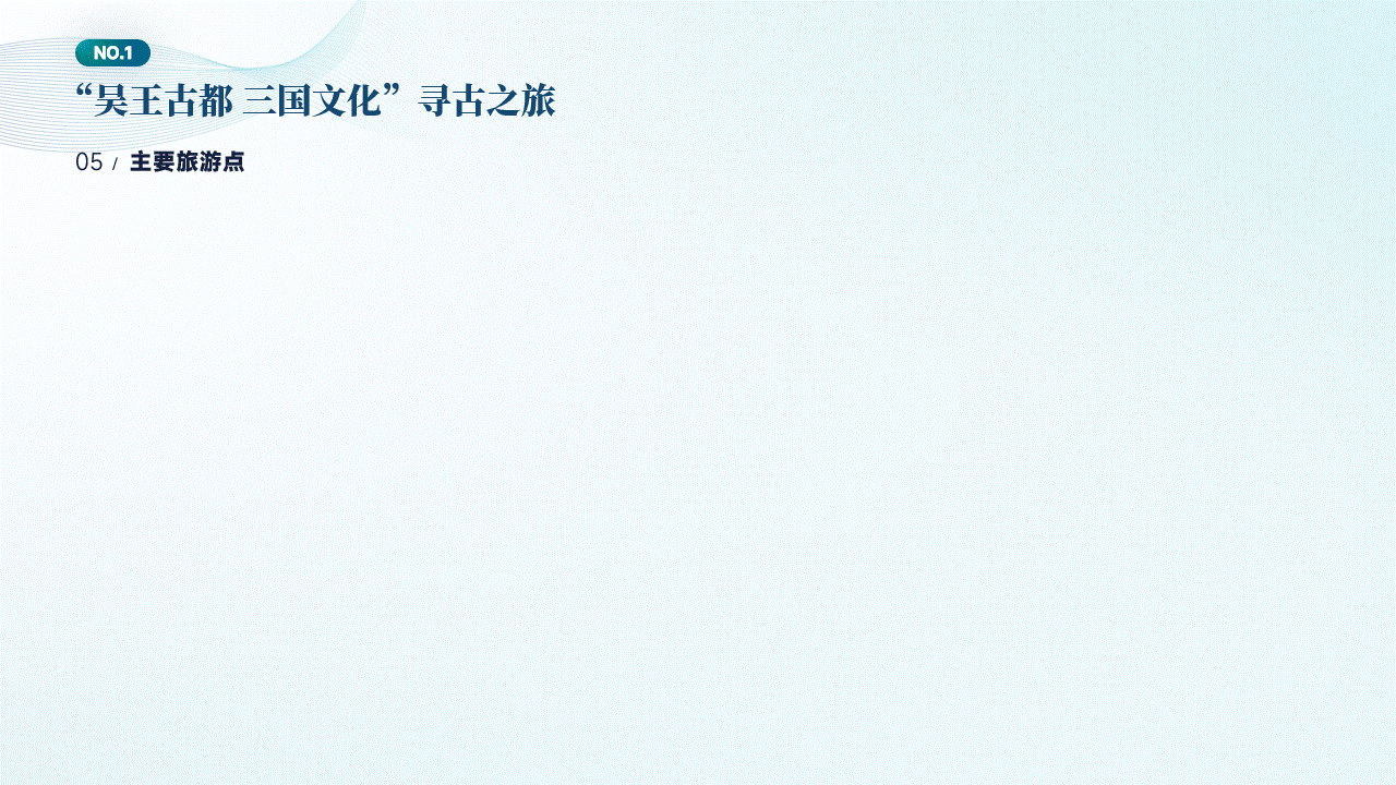 湖北鄂州：空港新城，山水吴都。（图ZMzA4NTk2NzU2） - PPT/Keynote - 站酷设计师阿宅PPT原创素材 - 站酷ZCOOL