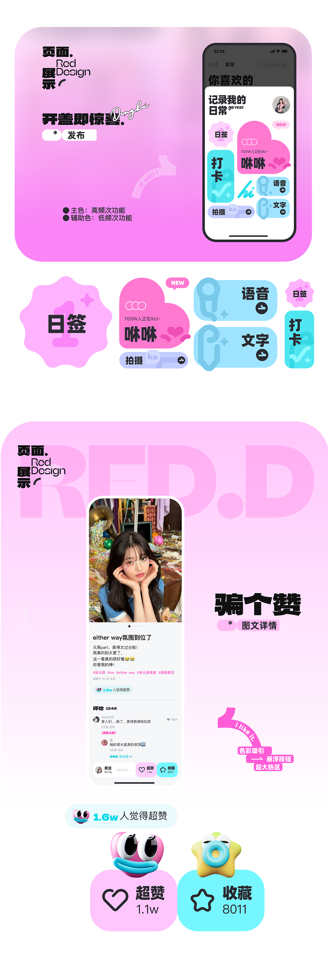 风格探索之「小红书」改版（图ZMzU0Mjc2MDM2） - APP界面 - 站酷设计师温酒大人原创素材 - 站酷ZCOOL