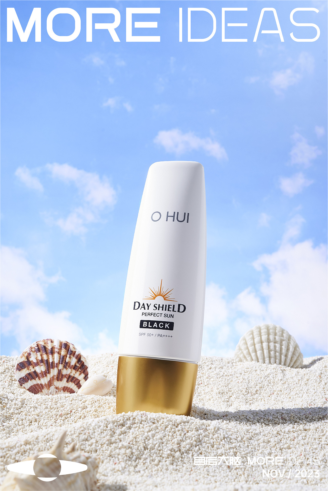 目后大脑 x 欧蕙|焕采防晒乳&防晒粉末产品摄影