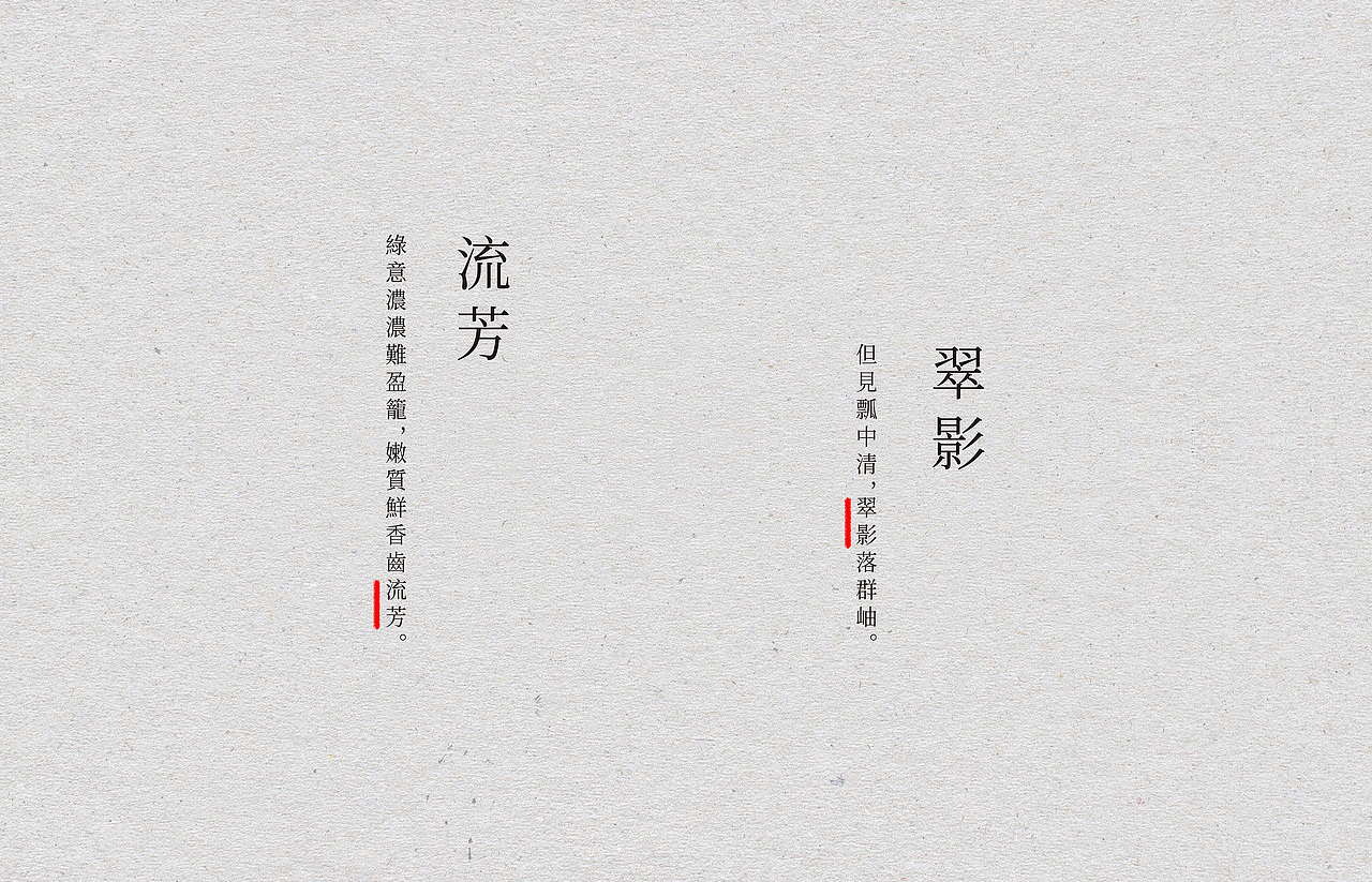流芳翠影（图ZMzM2MTc0Mzg0） - 字体/字形 - 站酷设计师俩嘛liamsoso原创素材 - 站酷ZCOOL