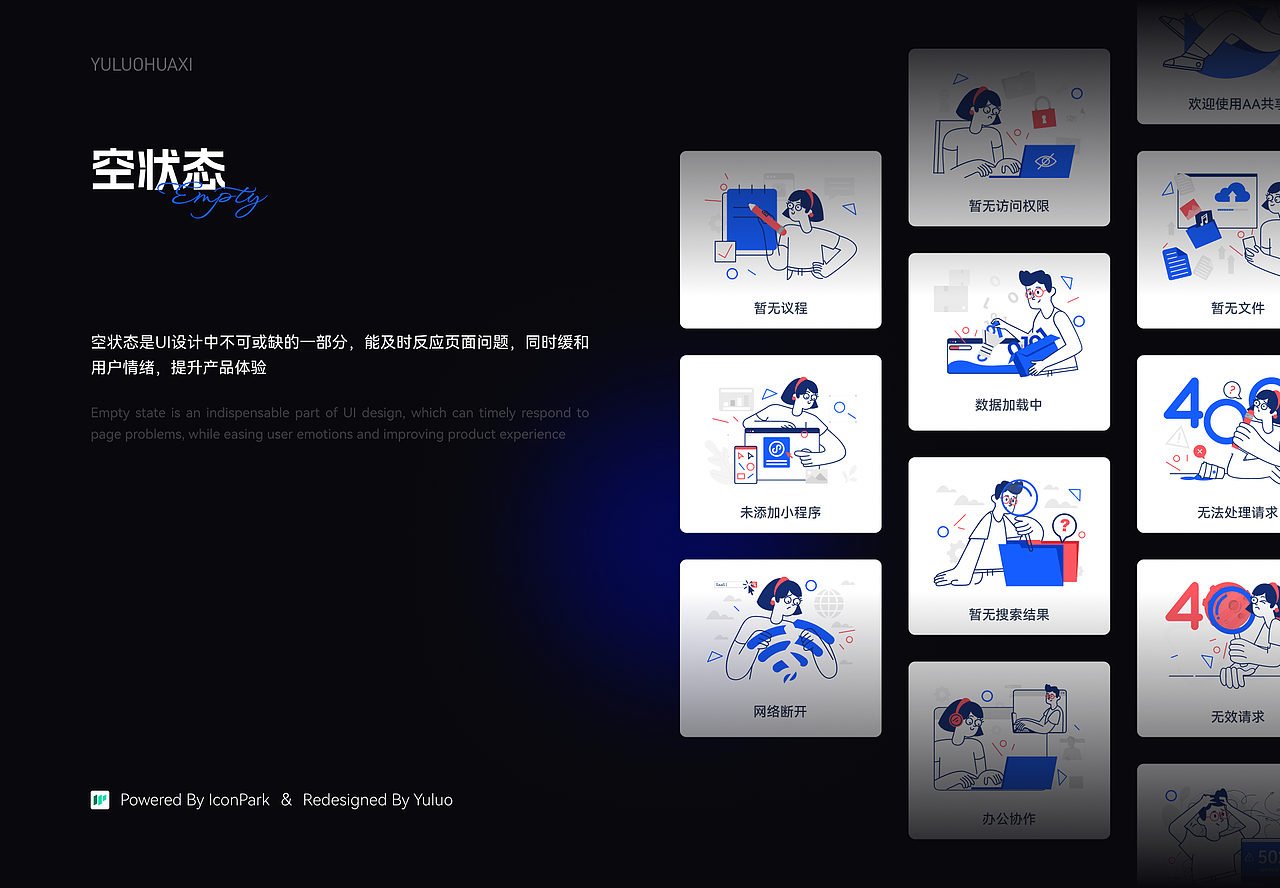 2023年度作品集（图ZMzYwMjU0NzAw） - APP界面 - 站酷设计师雨落花溪原创素材 - 站酷ZCOOL