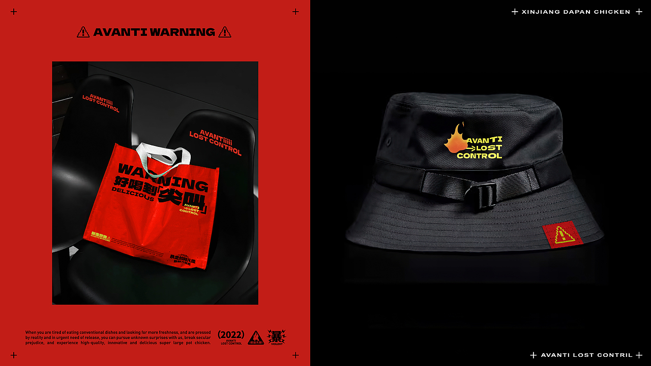 暴走的阿凡提丨让年轻人为超级大盘鸡暴走（图ZMzA2MjUwMzA0） - 品牌 - 站酷设计师远东一条龙原创素材 - 站酷ZCOOL