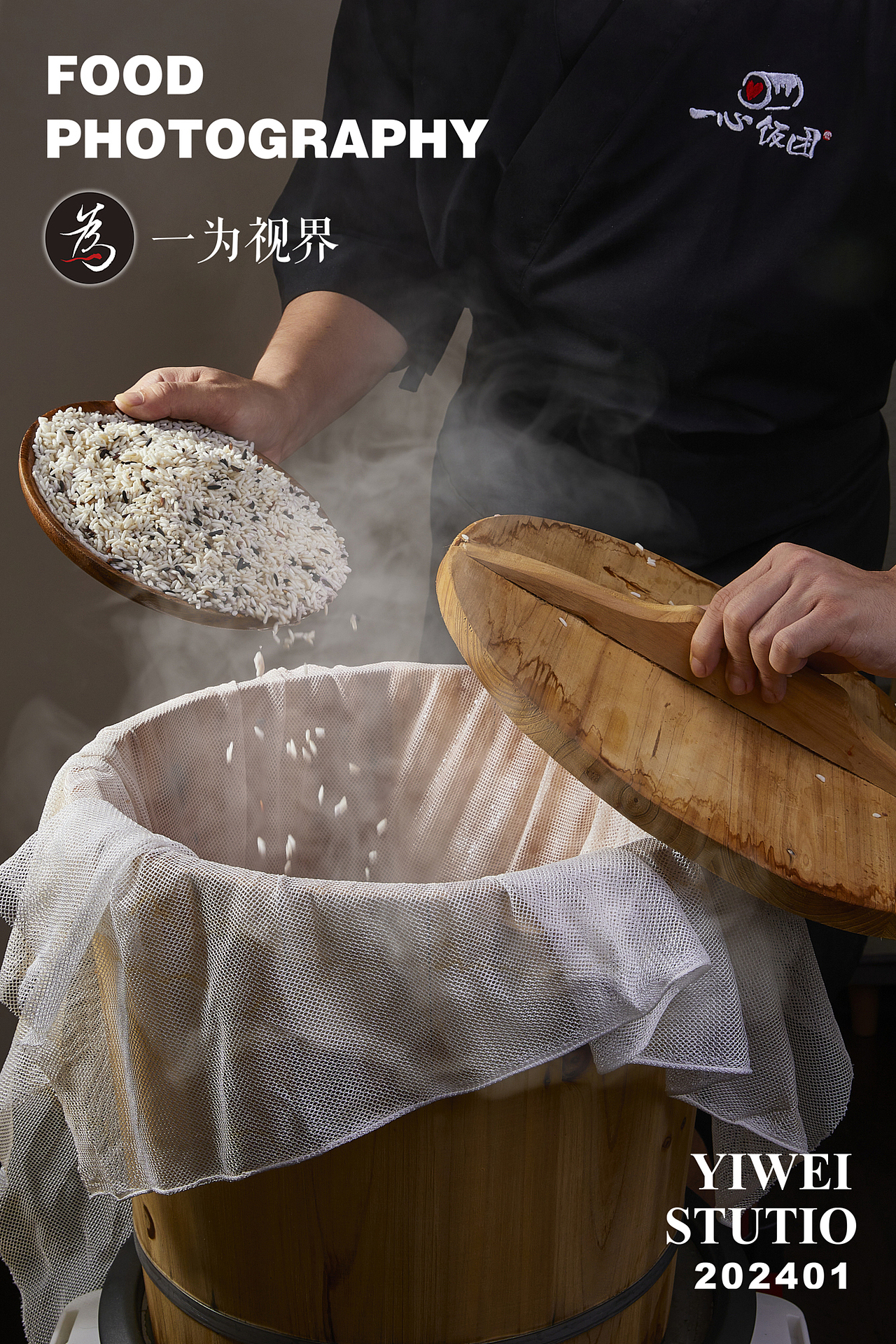 20240122餐饮案例 | 一为视界（图ZMzYwNTgwNDY0） - 美食摄影 - 站酷设计师一为视界原创素材 - 站酷ZCOOL