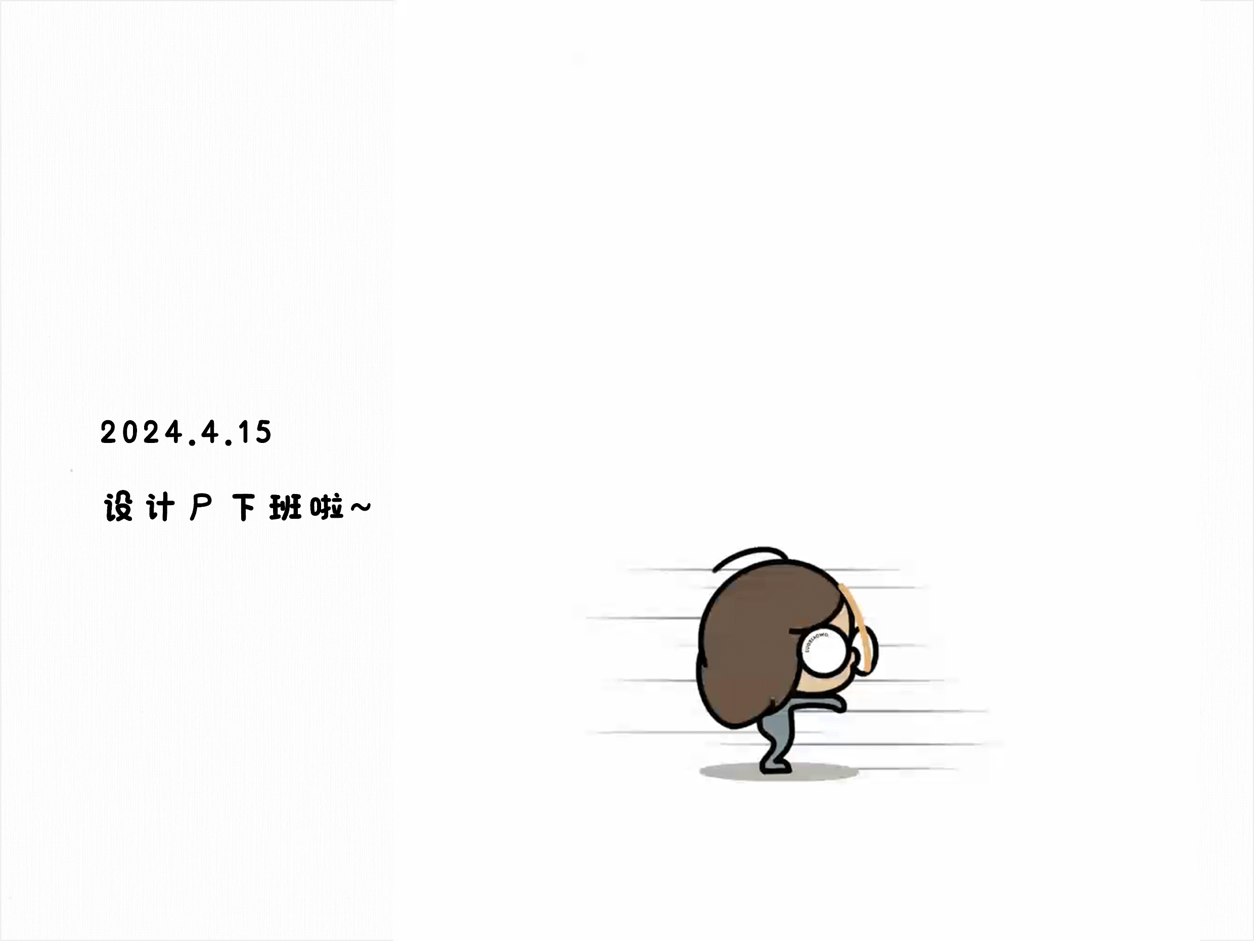 日常小画｜无厘头日常-01（图ZMzY3NjY3Mzk2） - 创作习作 - 站酷设计师郭小蜗原创素材 - 站酷ZCOOL