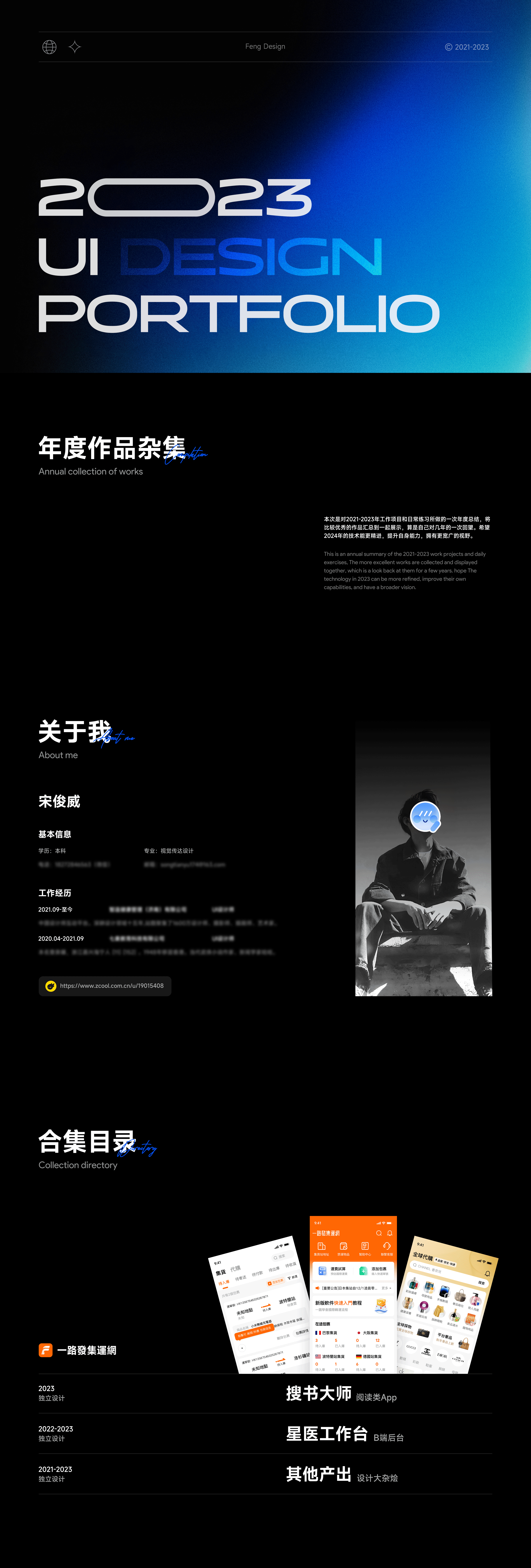 2023UI作品集（图ZMzYxMDQ2OTQ4） - APP界面 - 站酷设计师風__原创素材 - 站酷ZCOOL