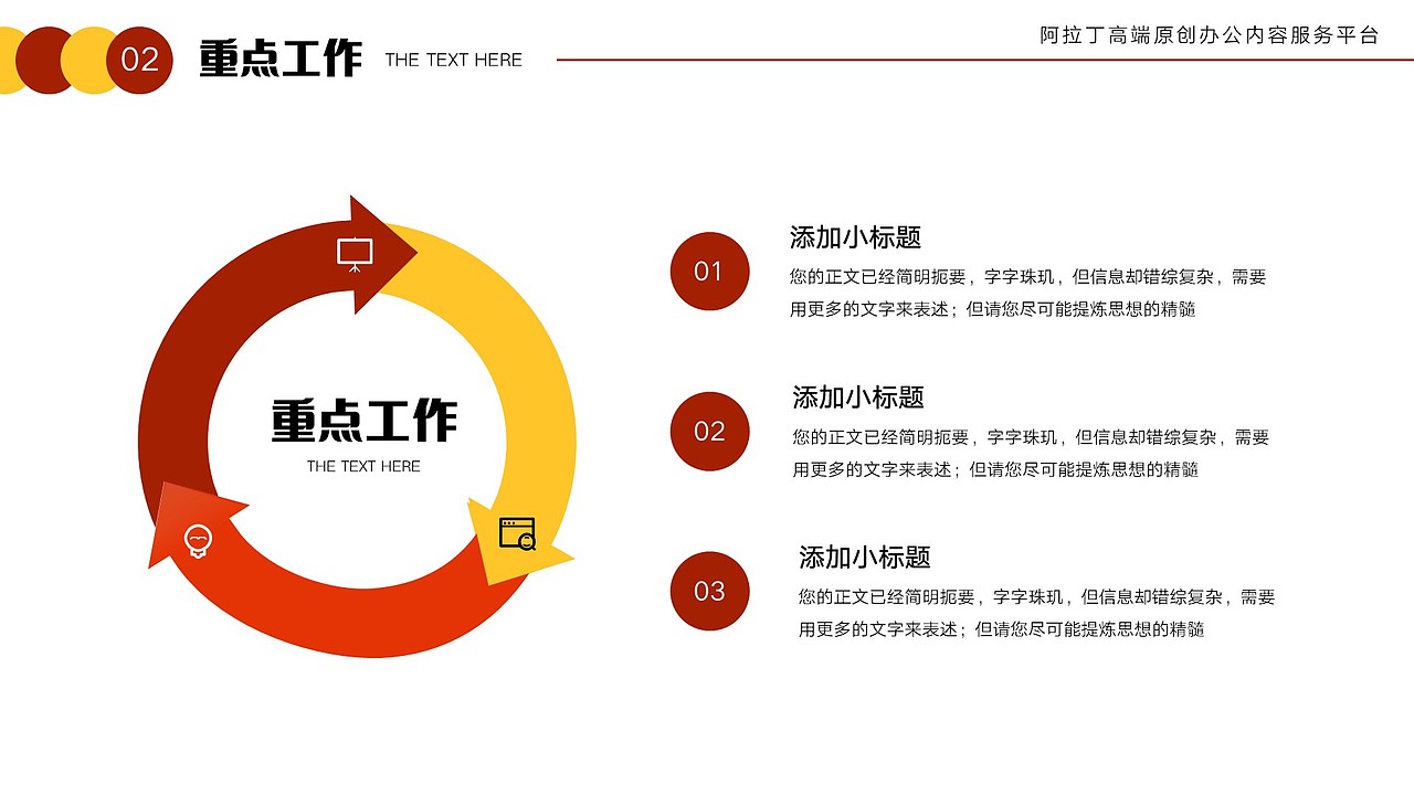 免费PPT模板！喜庆红色龙年新年元旦春节年会庆典PPT（图ZMzYwMzk3MzUy） - PPT/Keynote - 站酷设计师阿拉丁PPT原创素材 - 站酷ZCOOL