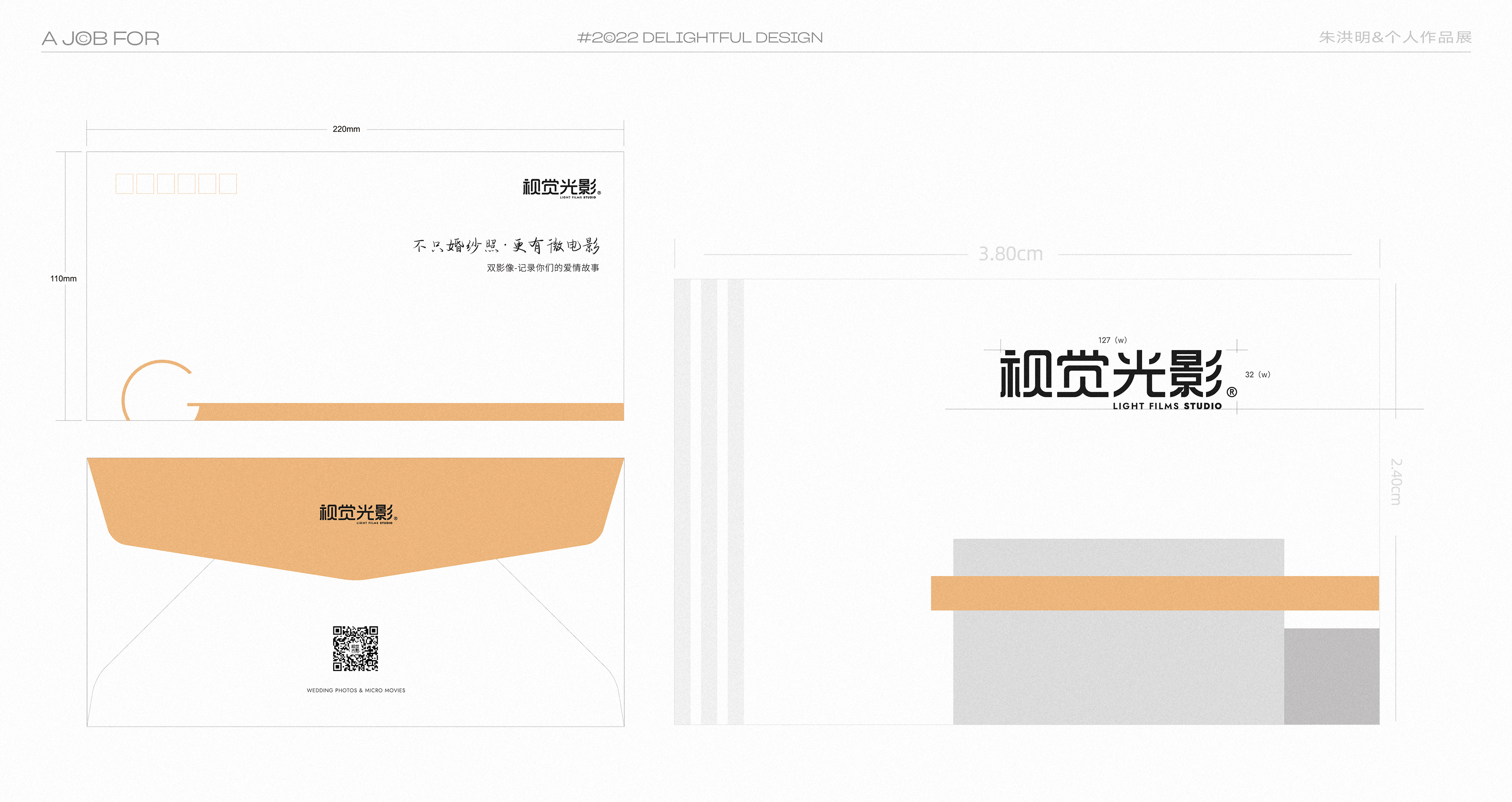 作品集-品牌设计/平面设计