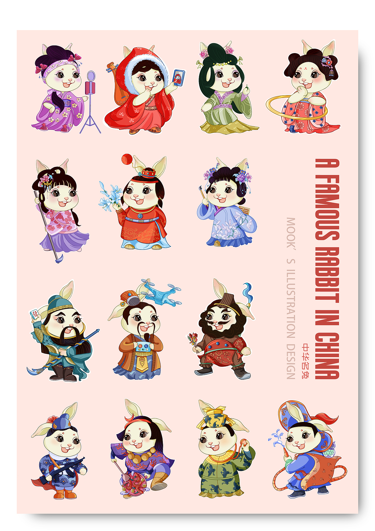 中华名兔——happy 兔 year IP形象主题插画（图ZMzAxNDI1NDg4） - 商业插画 - 站酷设计师茉可耶原创素材 - 站酷ZCOOL