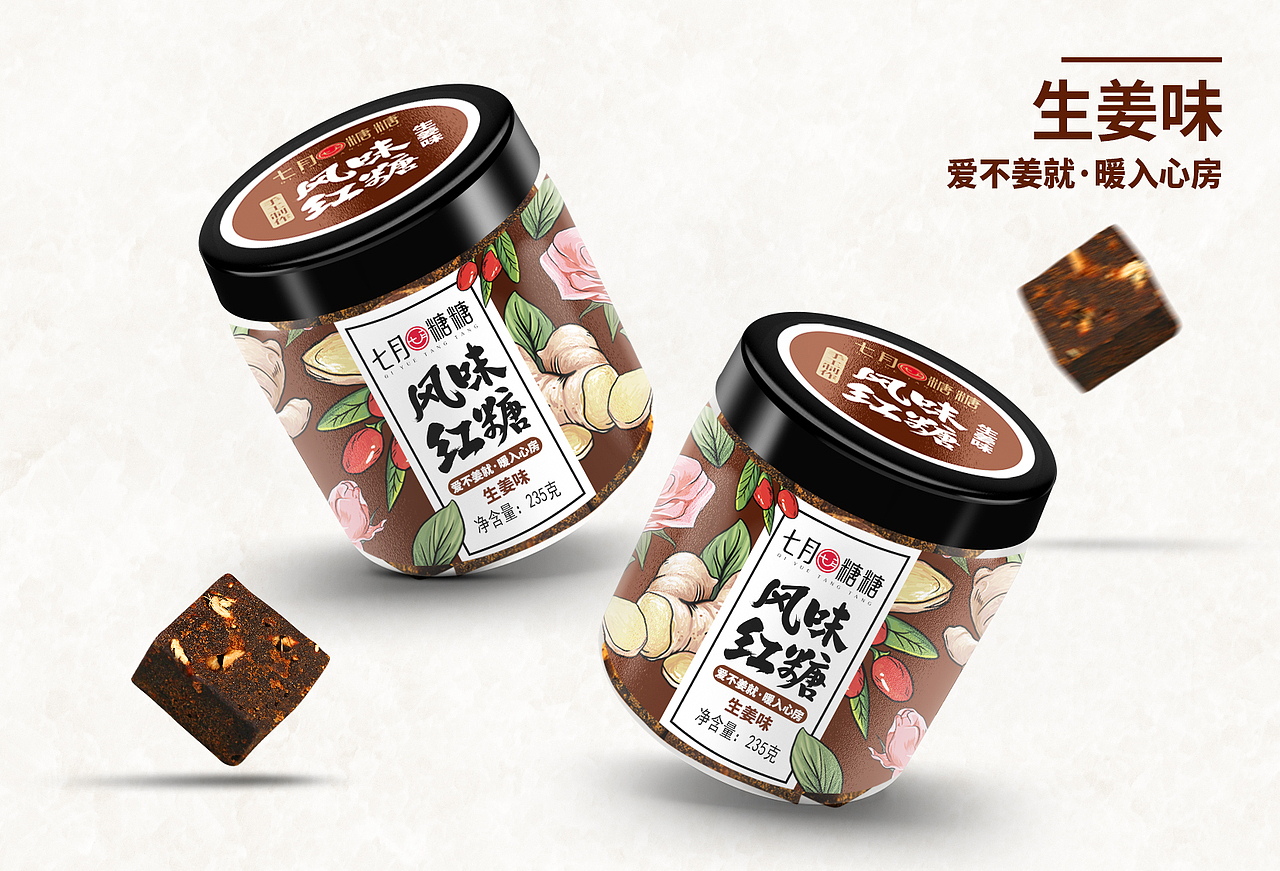 七月糖糖--风味红糖