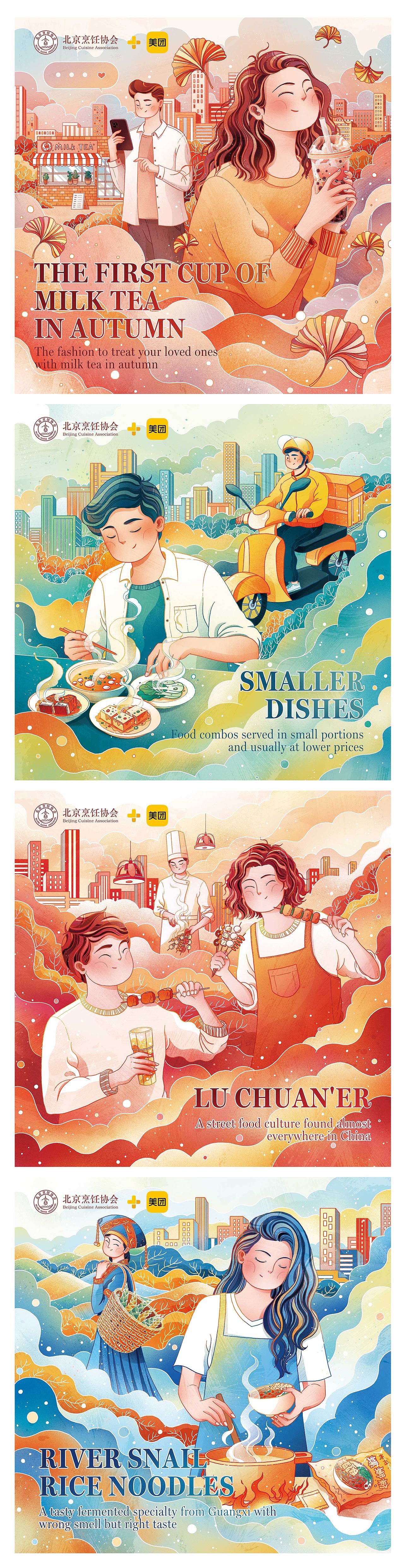 一部分插画合集（图ZMzQ3MDczMzA0） - 商业插画 - 站酷设计师果果麻GM原创素材 - 站酷ZCOOL