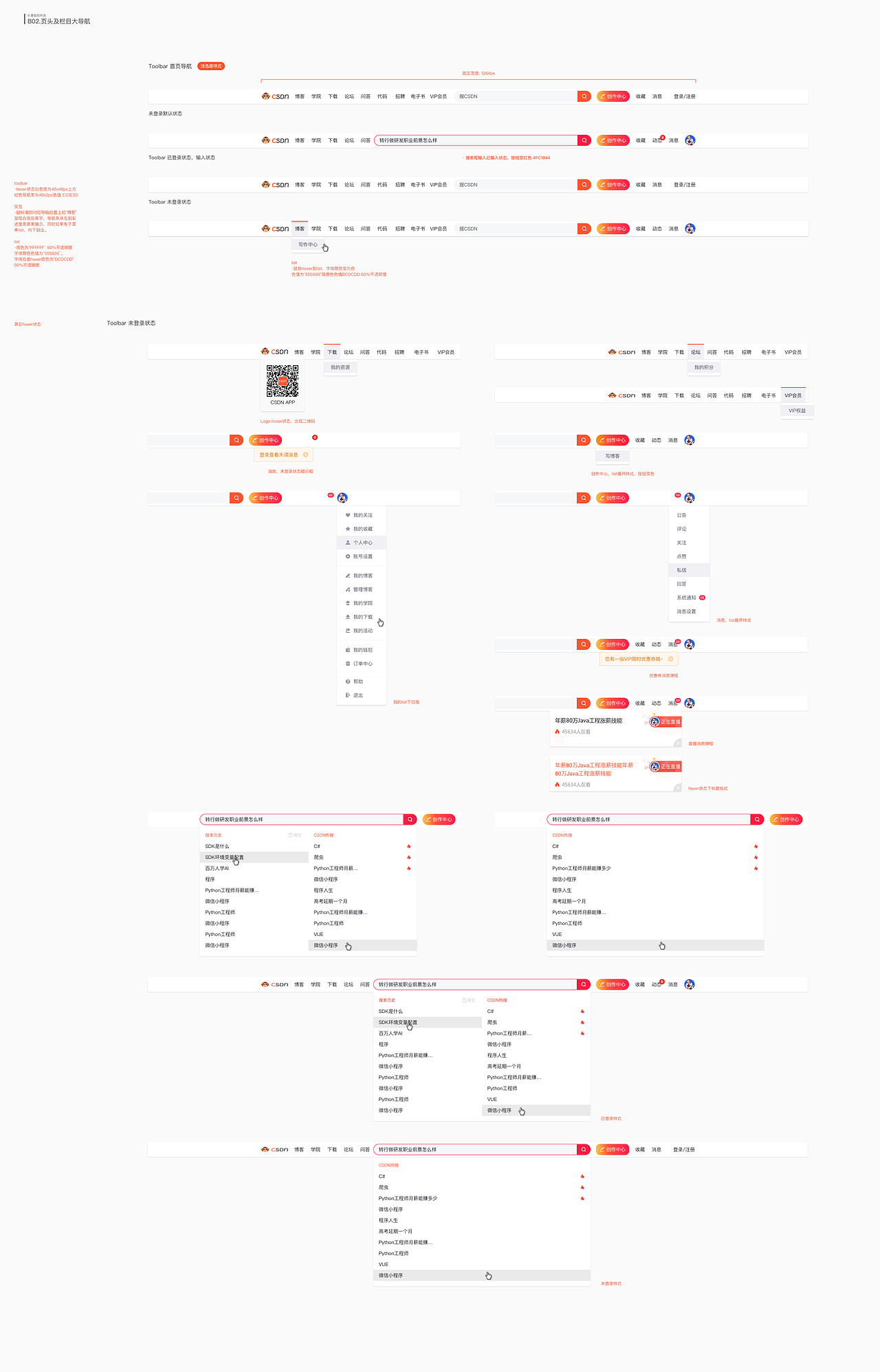 年度作品集（網(wǎng)頁(yè)）（圖ZMjk3NTA2MzQ0） - 企業(yè)官網(wǎng) - 站酷設(shè)計(jì)師亞強(qiáng)兄就是我原創(chuàng)素材 - 站酷ZCOOL