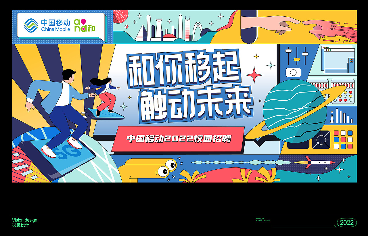 品牌丨视觉设计 Key Vision design kv设计（图ZMzE3MzAwMjQ4） - 品牌 - 站酷设计师vanson文正原创素材 - 站酷ZCOOL