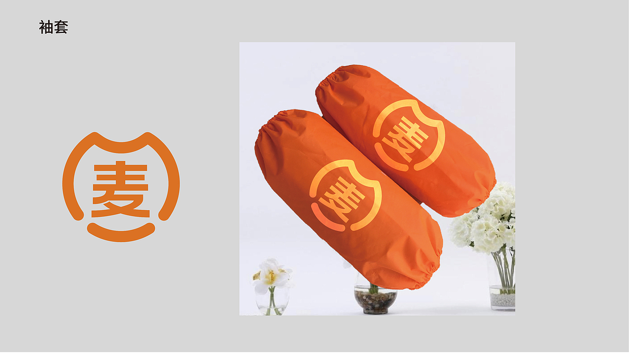 粉唛家-中国.麦饼（图ZMzMwMTUyNTIw） - 品牌 - 站酷设计师小螳螂品牌设计原创素材 - 站酷ZCOOL