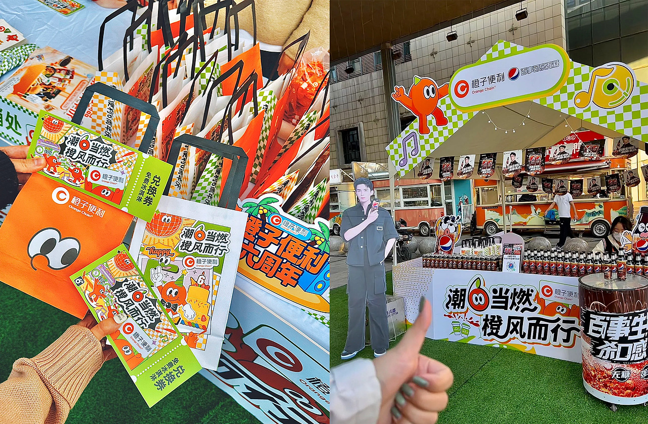 济南橙子便利6周年主视觉设计（图ZMzU3MDAwNzgw） - 创作习作 - 站酷设计师打不过周一原创素材 - 站酷ZCOOL