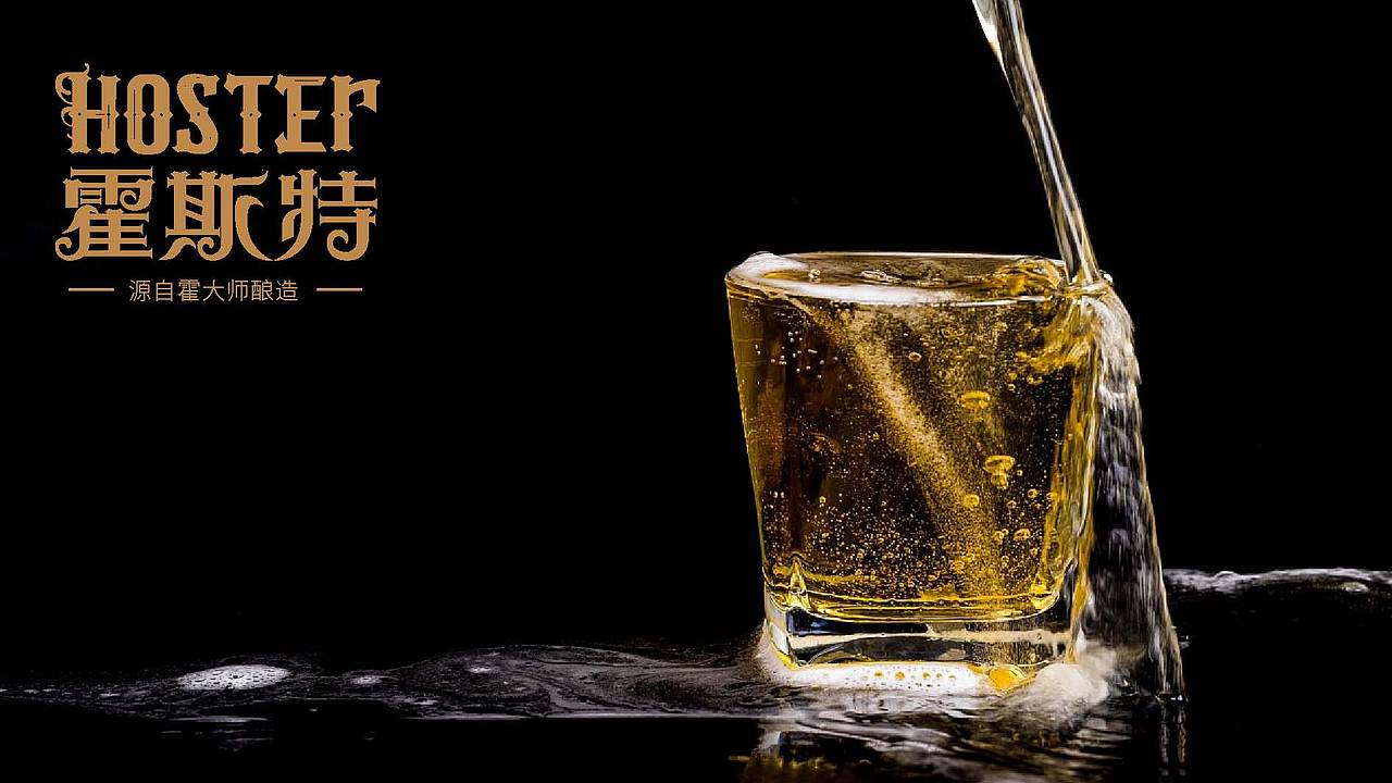 巨灵：霍斯特啤酒包装设计方案（图ZMzAyMTY4ODEy） - 包装 - 站酷设计师广州巨灵设计原创素材 - 站酷ZCOOL