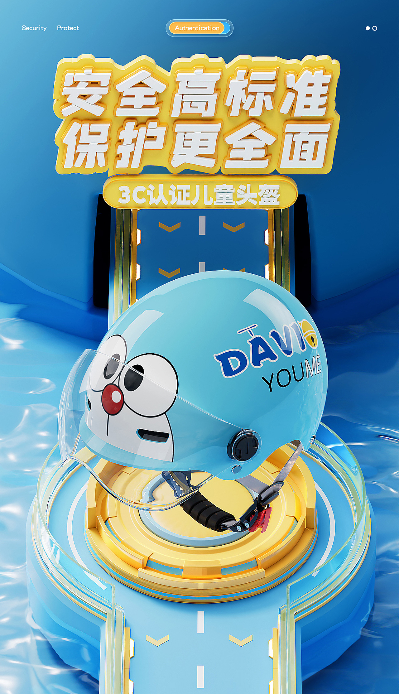 海绵宝宝 x 儿童头盔（图ZMjk5OTE3ODEy） - 电商 - 站酷设计师章小白品牌视觉原创素材 - 站酷ZCOOL