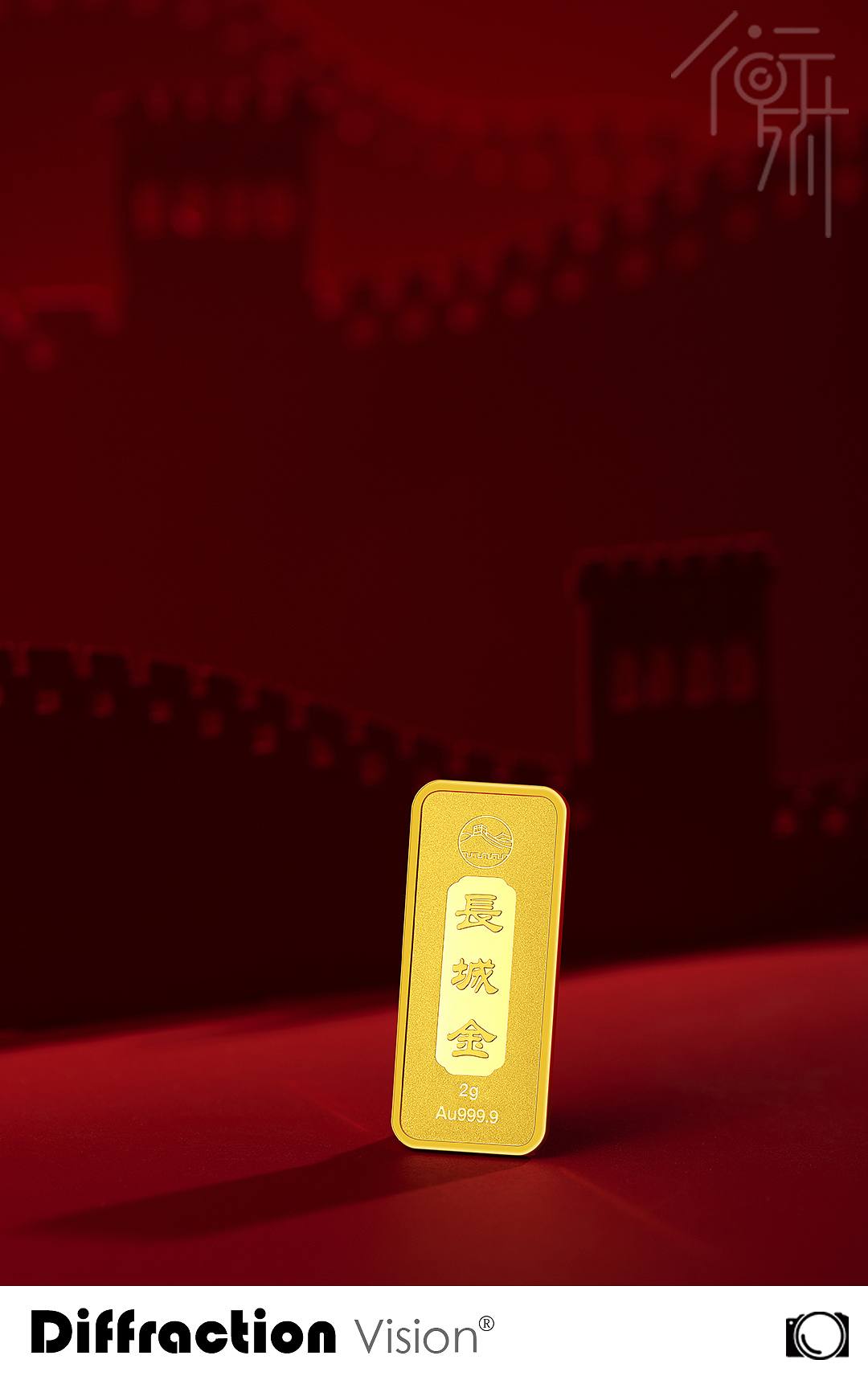 衍射视觉｜中钞长城金拍摄