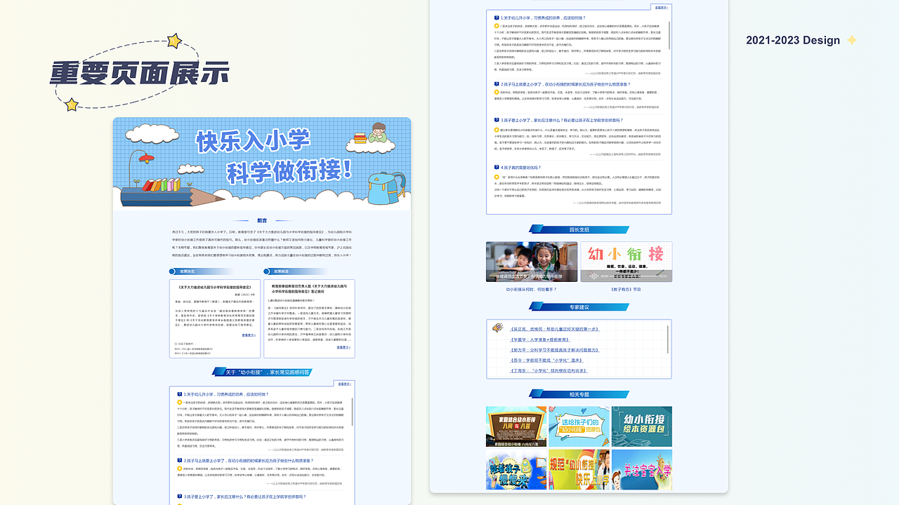 2021-2023年部分作品整理