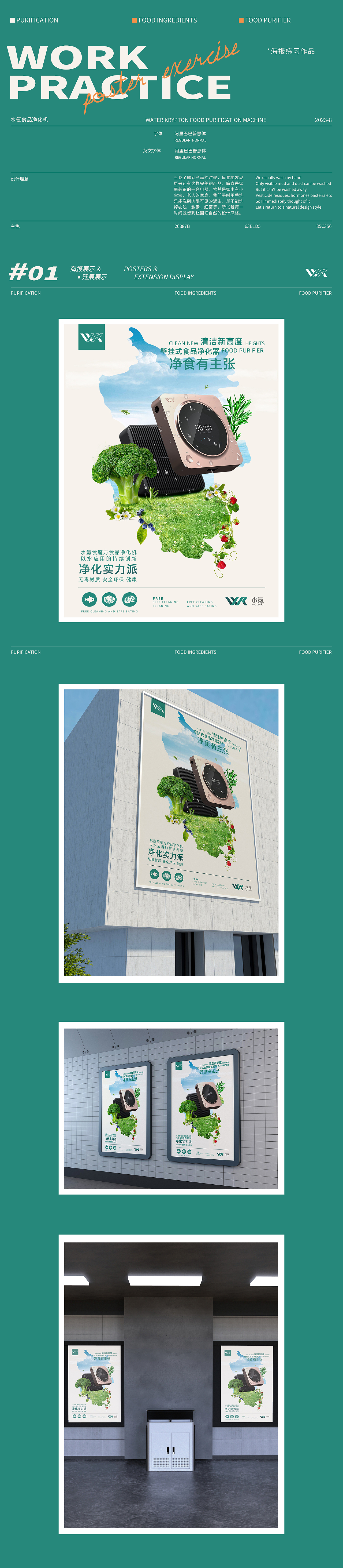 产品海报练习稿-非商用（图ZMzQ5MDg2ODEy） - 海报 - 站酷设计师Victoria樊原创素材 - 站酷ZCOOL