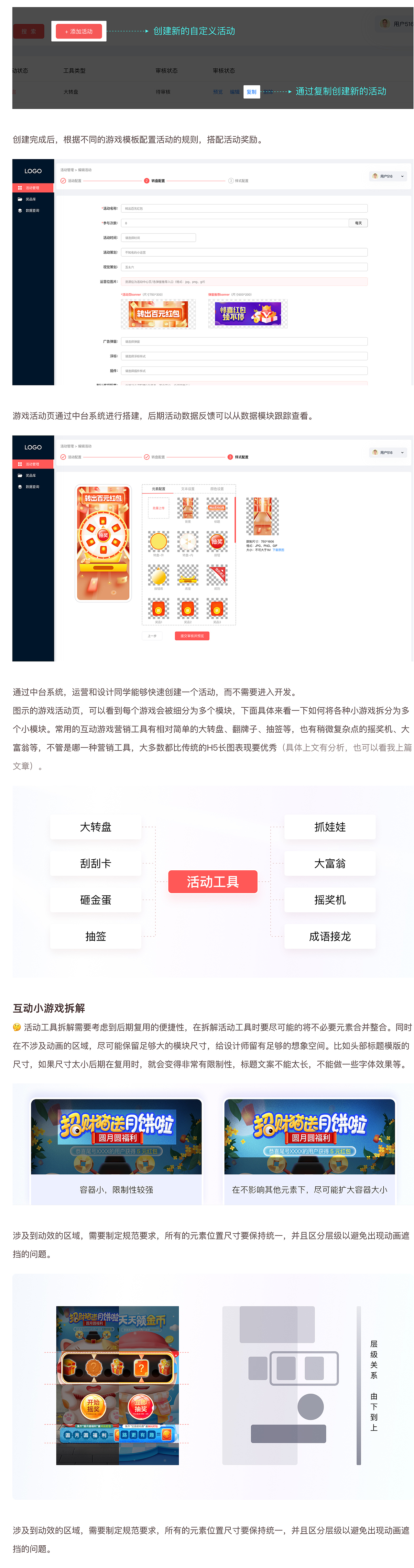 给运营设计师的营销中台攻略（图ZMzAwNTEyMDQw） - 游戏UI - 站酷设计师五幺六原创素材 - 站酷ZCOOL