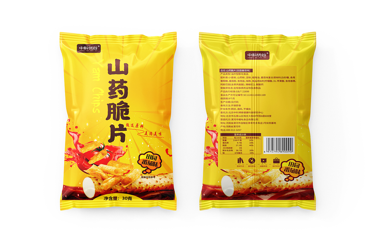 山药脆片 薯片 包装设计 食品 已商用（图ZMzA4ODgxMDUy） - 包装 - 站酷设计师彩腾包装设计原创素材 - 站酷ZCOOL
