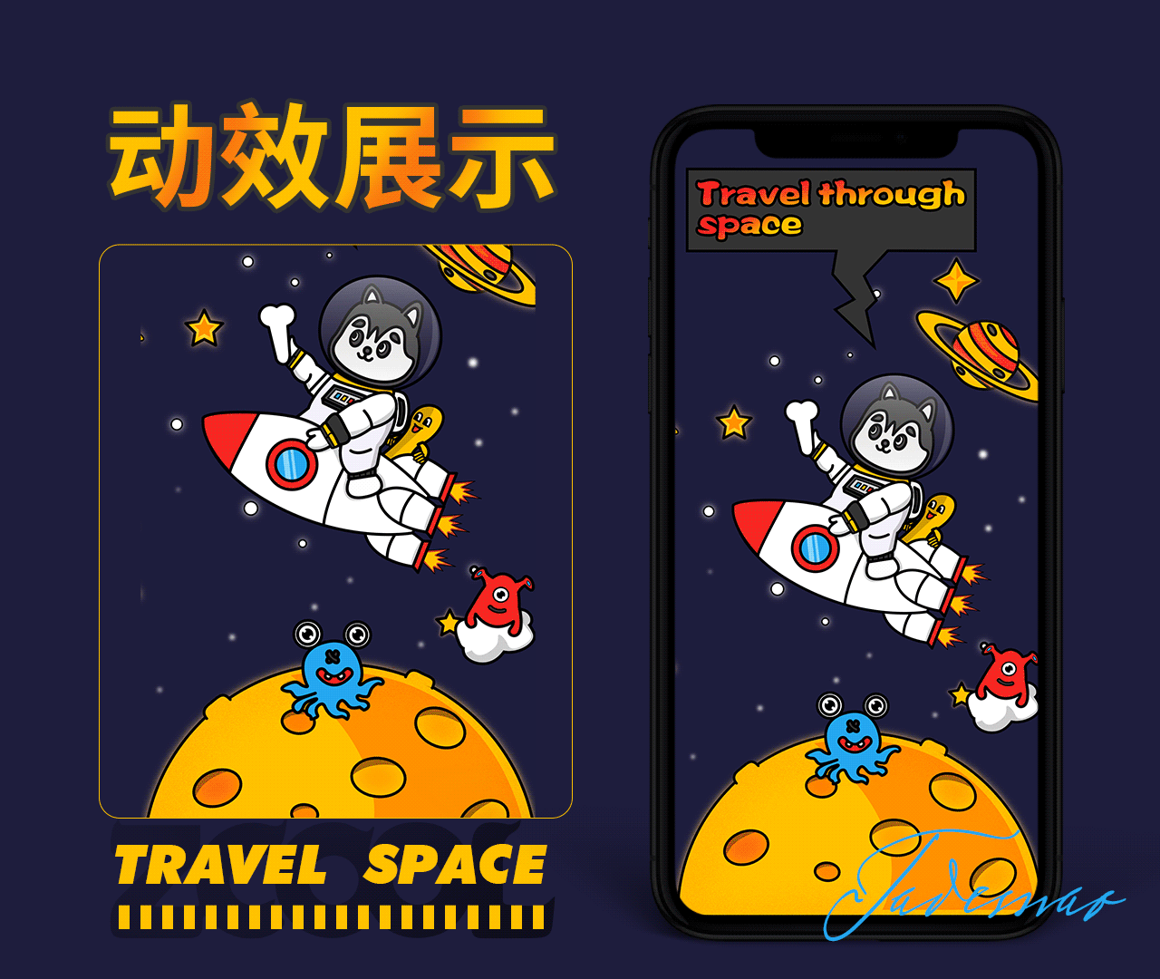 遨游太空（图ZMzE3MDI3Njg0） - 闪屏/壁纸 - 站酷设计师他跟他的猫原创素材 - 站酷ZCOOL