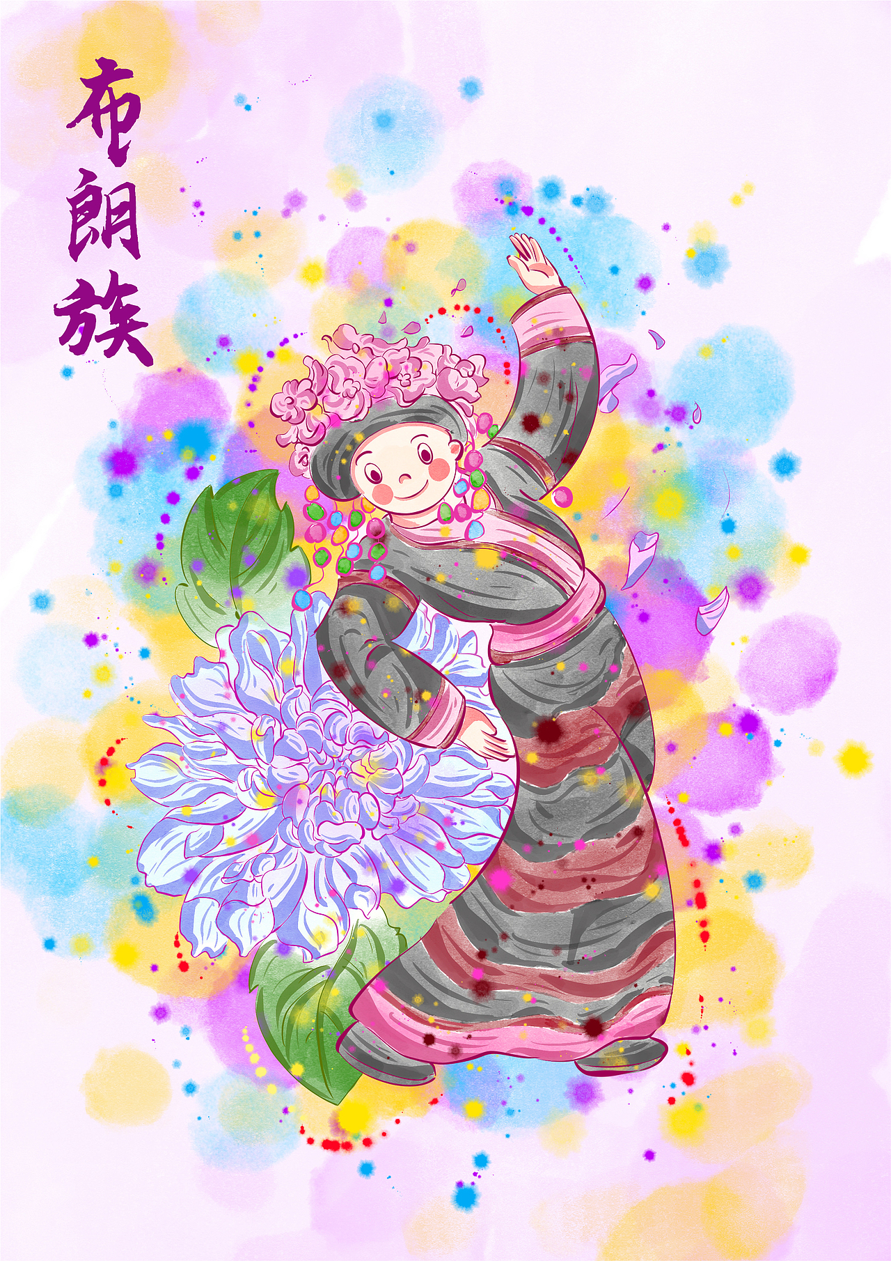 56民族少女与花【可授权】