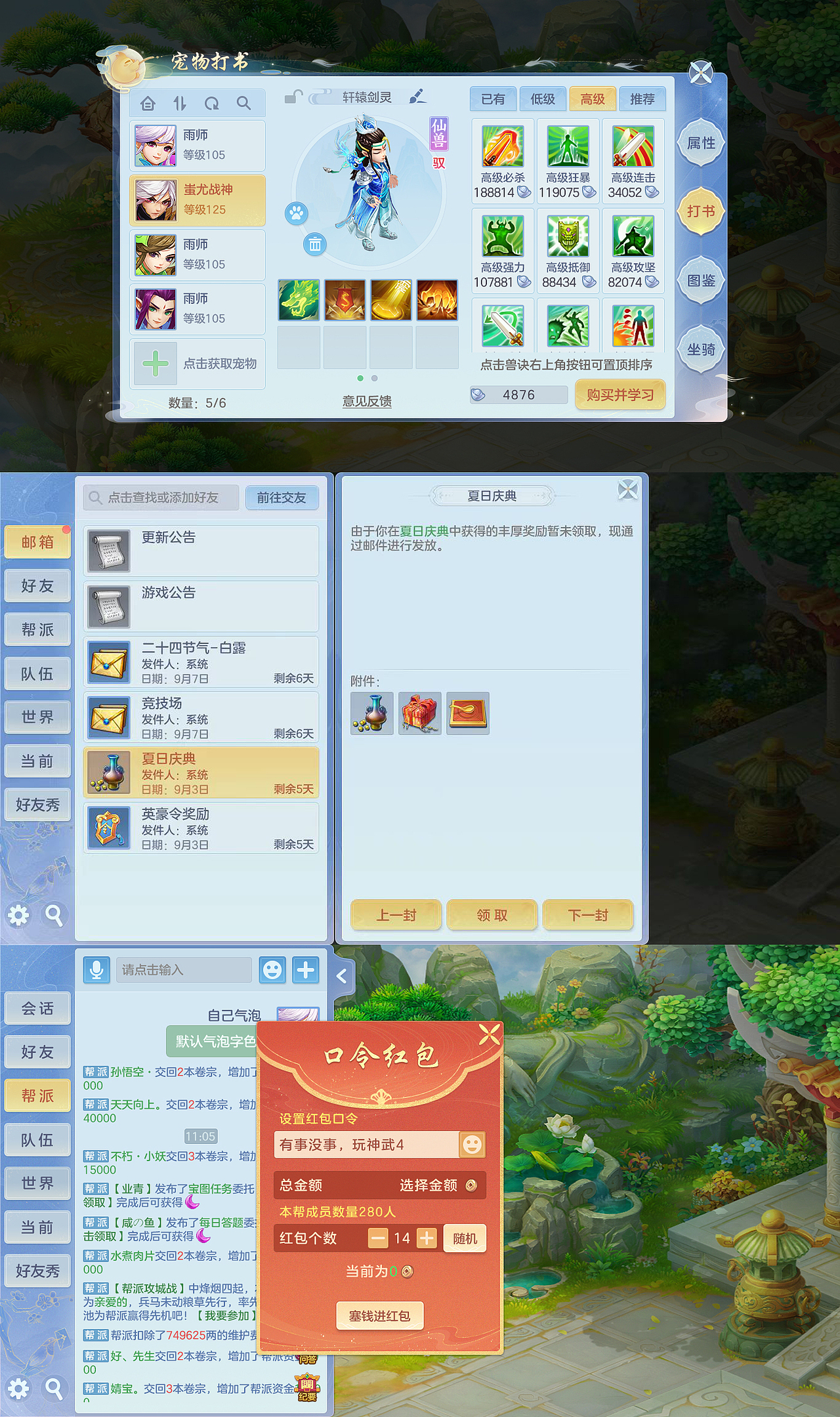 Q版国风界面（图ZMzcwODM3MjE2） - 游戏UI - 站酷设计师wa蛙哇原创素材 - 站酷ZCOOL