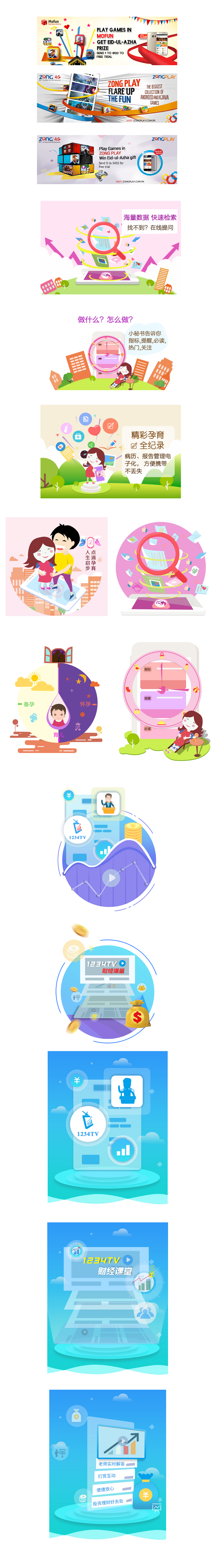 banner（图ZMjk3NzI5ODMy） - 海报 - 站酷设计师dandanq1原创素材 - 站酷ZCOOL