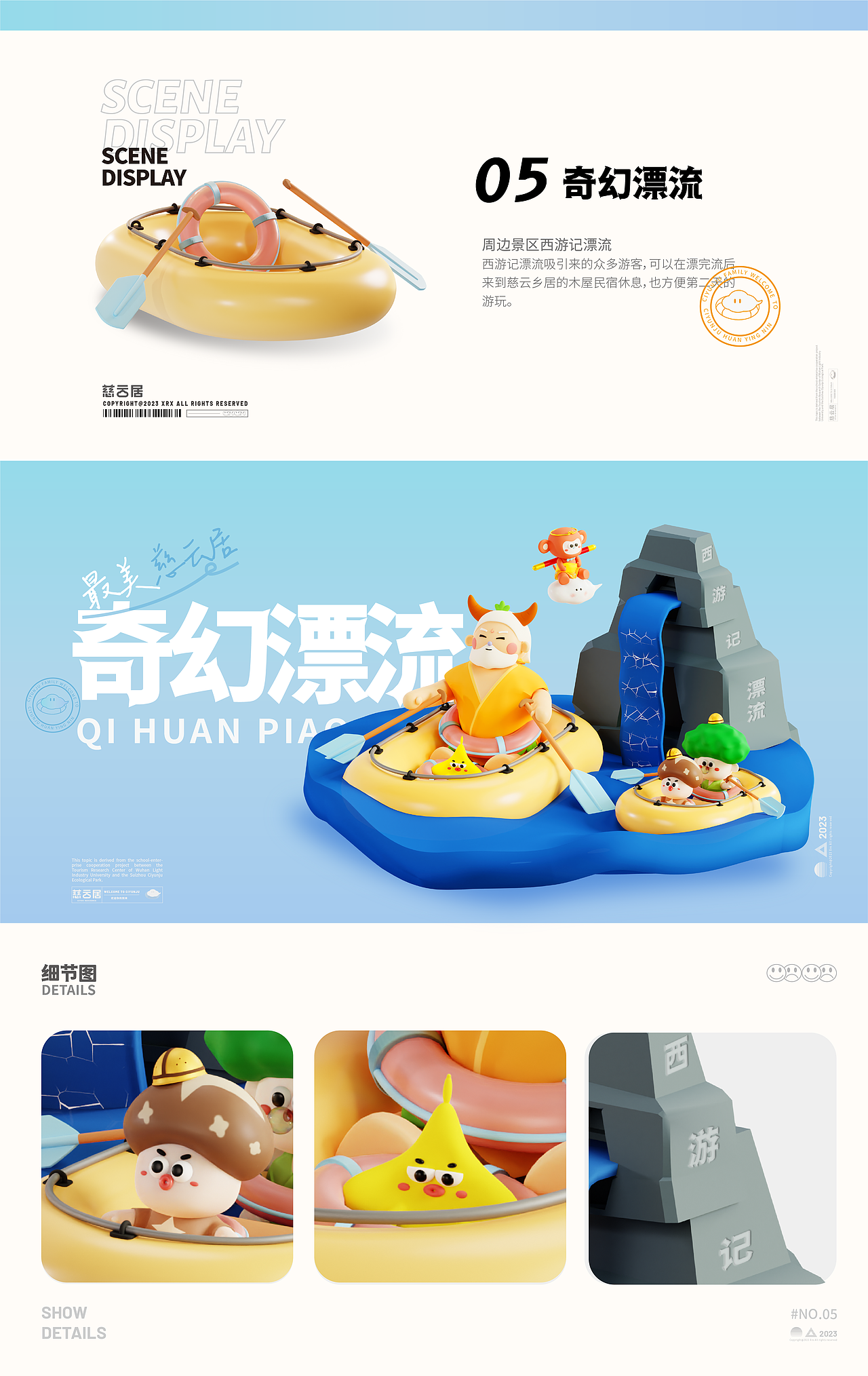 毕业设计| 慈云居旅游视觉形象设计（图ZMzM4MDM2OTY0） - IP形象 - 站酷设计师栓栓子_原创素材 - 站酷ZCOOL