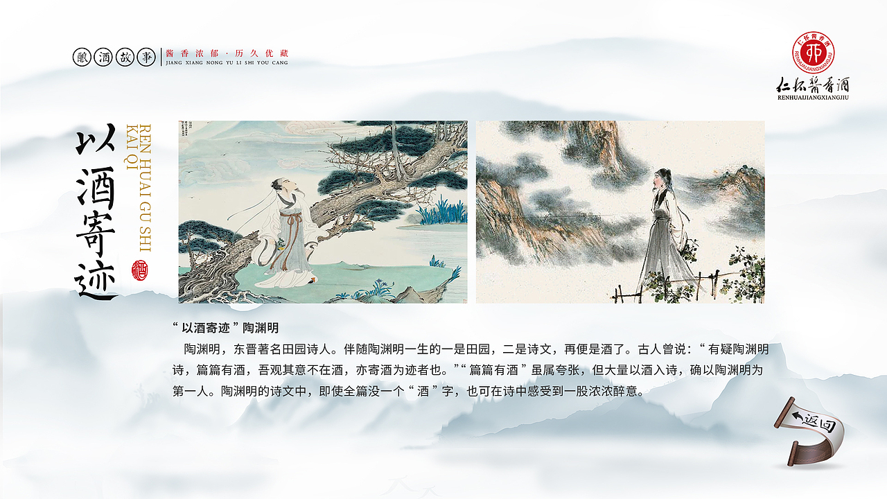 仁怀酱香酒庄6D科技体验馆--透明屏柜互动界面设计（图ZMzA5MzE5NzYw） - 交互/UE - 站酷设计师郭俊炫原创素材 - 站酷ZCOOL