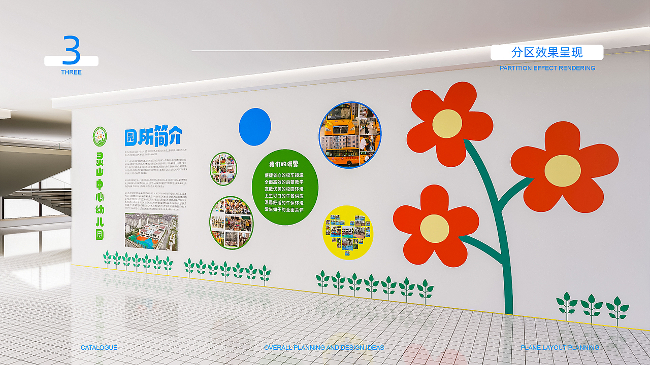 灵山中心幼儿园