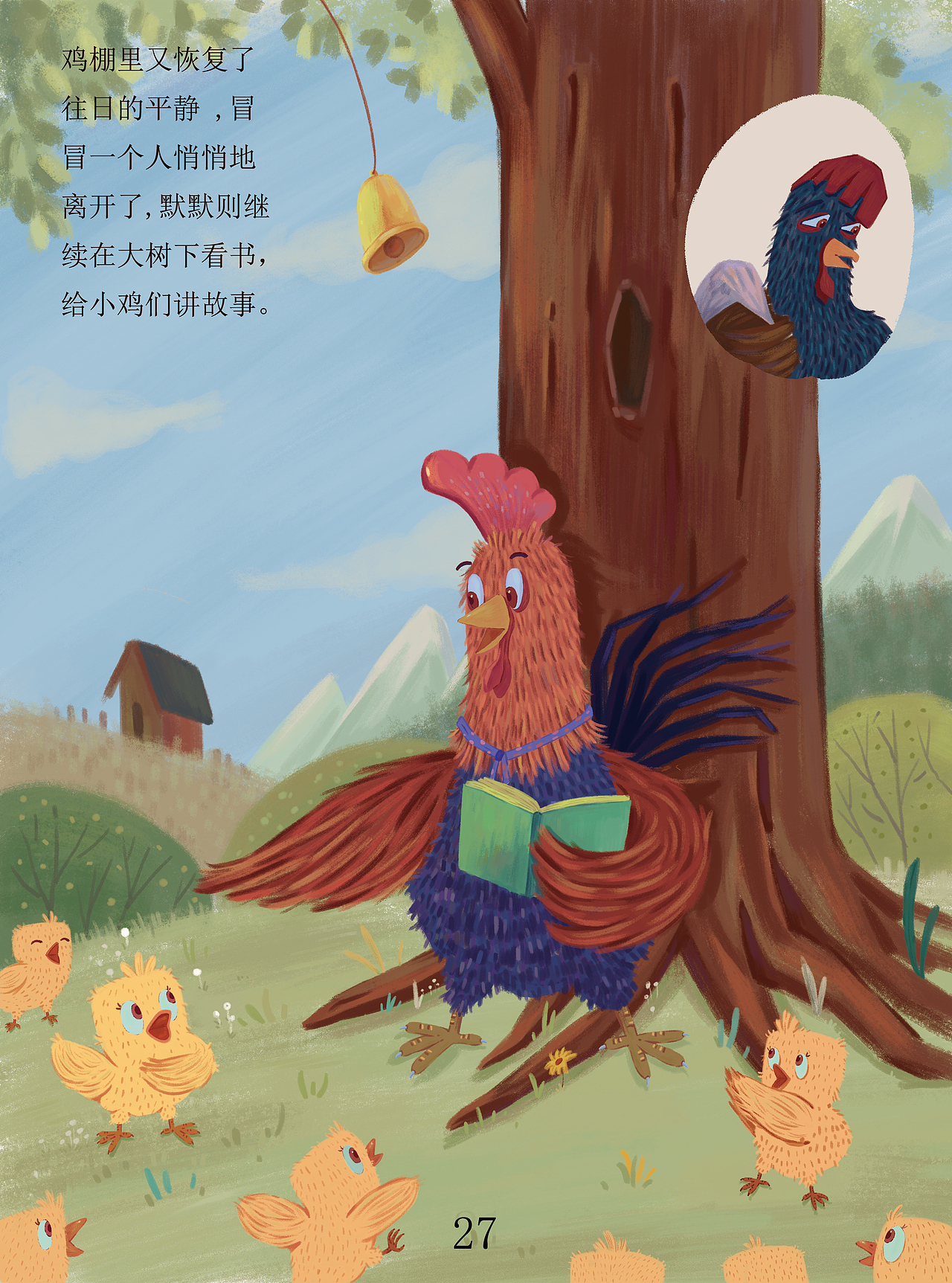 绘本《绅士鸡》出版啦（图ZMzYyOTI3NDQ0） - 绘本 - 站酷设计师易之的画笔原创素材 - 站酷ZCOOL
