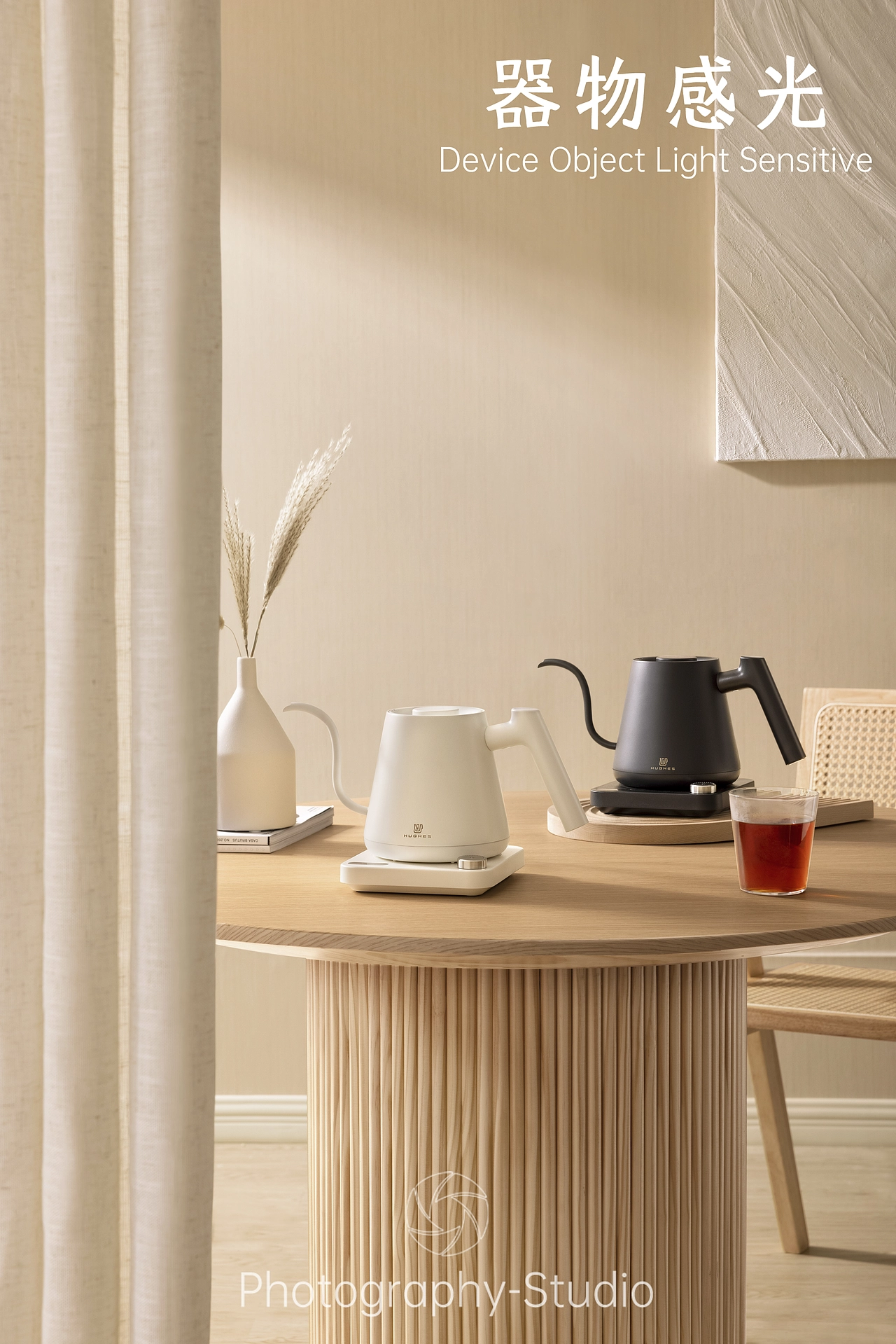 电热壶/咖啡手冲壶、小家电、居家氛围