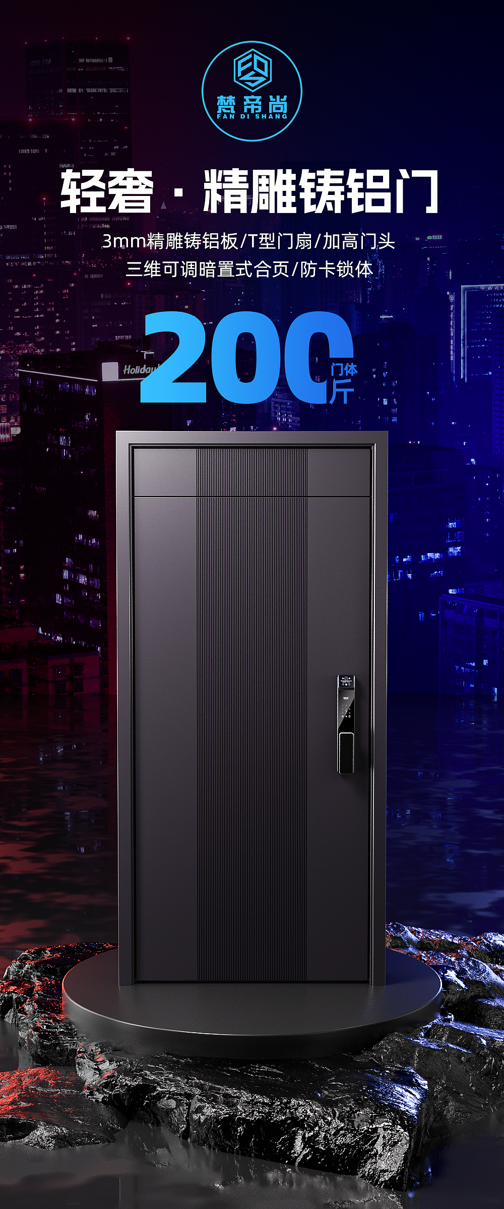 精雕铸铝门高端防盗门三维渲染详情页