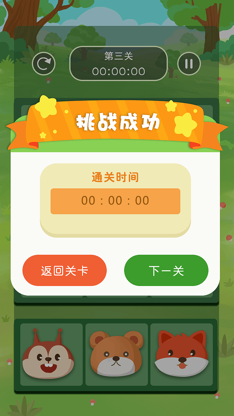儿童UI游戏（图ZMzA4NzM1MzA0） - 游戏UI - 站酷设计师红土地一番原创素材 - 站酷ZCOOL