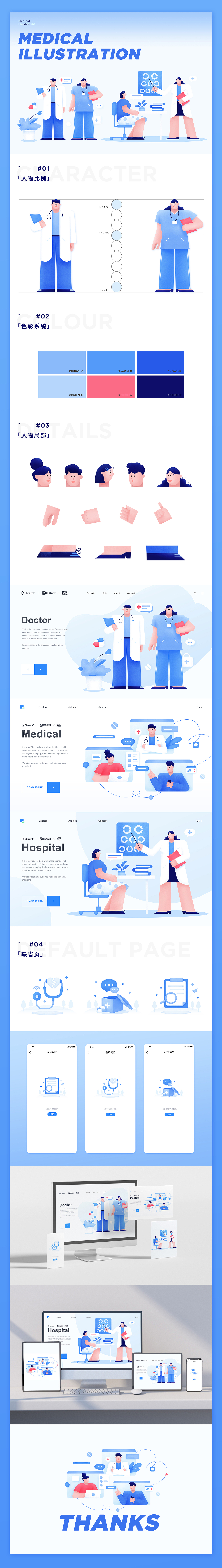 Element Plus X 即时设计丨网页插画创作（图ZMzEwMTAyNDY0） - 商业插画 - 站酷设计师茜大仙原创素材 - 站酷ZCOOL