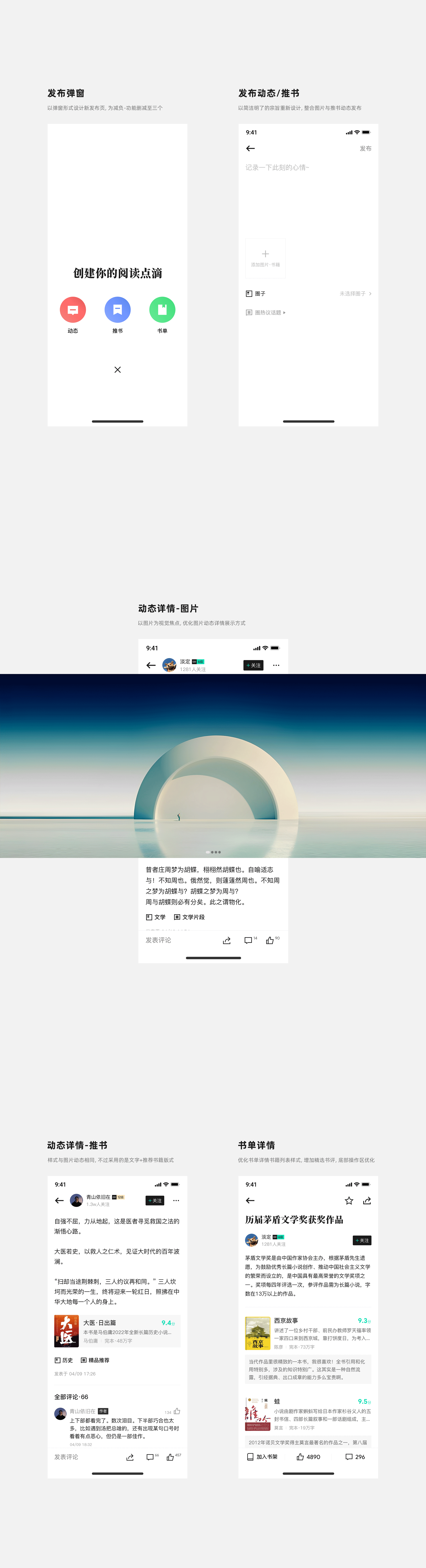 2023UI作品集（图ZMzU3NDY4Nzgw） - APP界面 - 站酷设计师風__原创素材 - 站酷ZCOOL