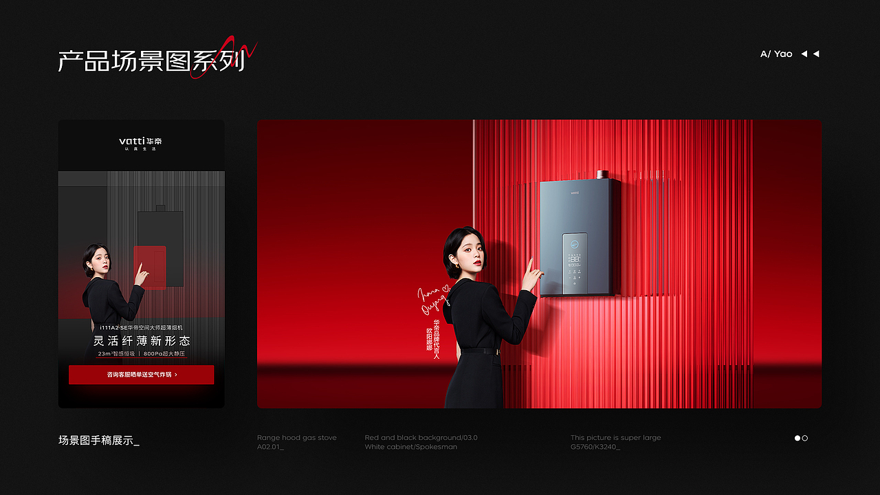 华帝“618”页面视觉分享（图ZMzQ2MTIzNzUy） - 电商 - 站酷设计师肥耀啊原创素材 - 站酷ZCOOL