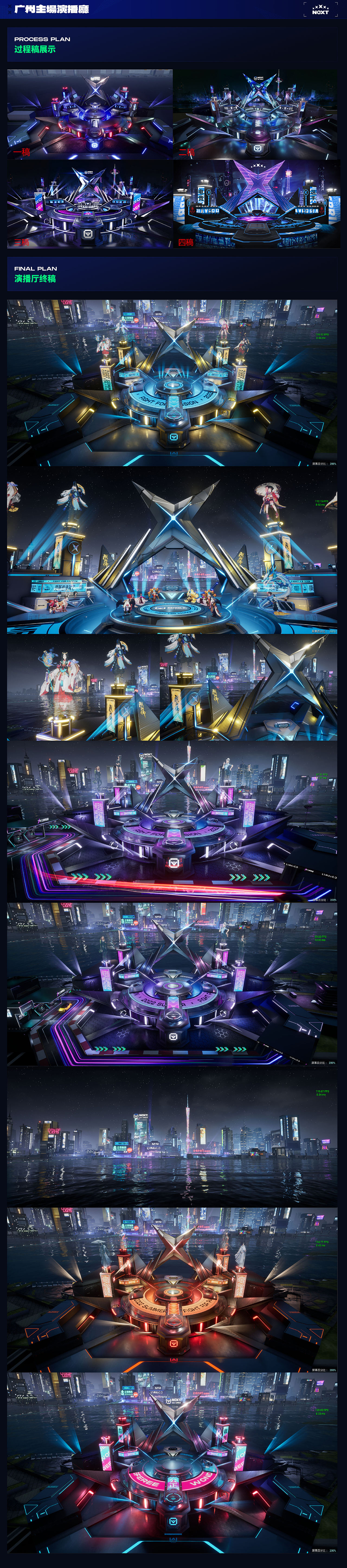 2022网易电竞NeXT夏季赛（下）（图ZMzI3NTMyMTU2） - 品牌 - 站酷设计师网易CFun设计中心原创素材 - 站酷ZCOOL
