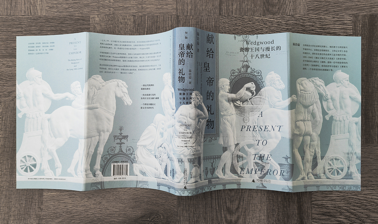 吾然设计——献给皇帝的礼物（图ZMzYxMTcyMDQ0） - 书籍/画册 - 站酷设计师吾然设计原创素材 - 站酷ZCOOL