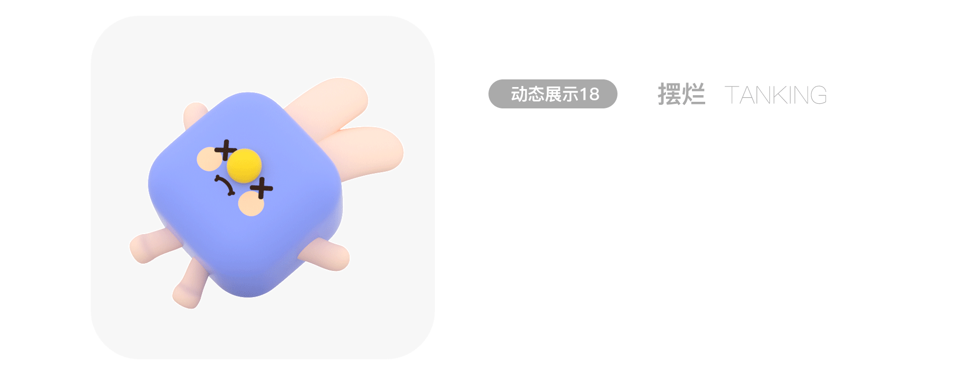 表情包 | 欢乐谷动态表情 STICKER（图ZMzQ2NjY5NjA0） - 网络表情 - 站酷设计师你好C君原创素材 - 站酷ZCOOL