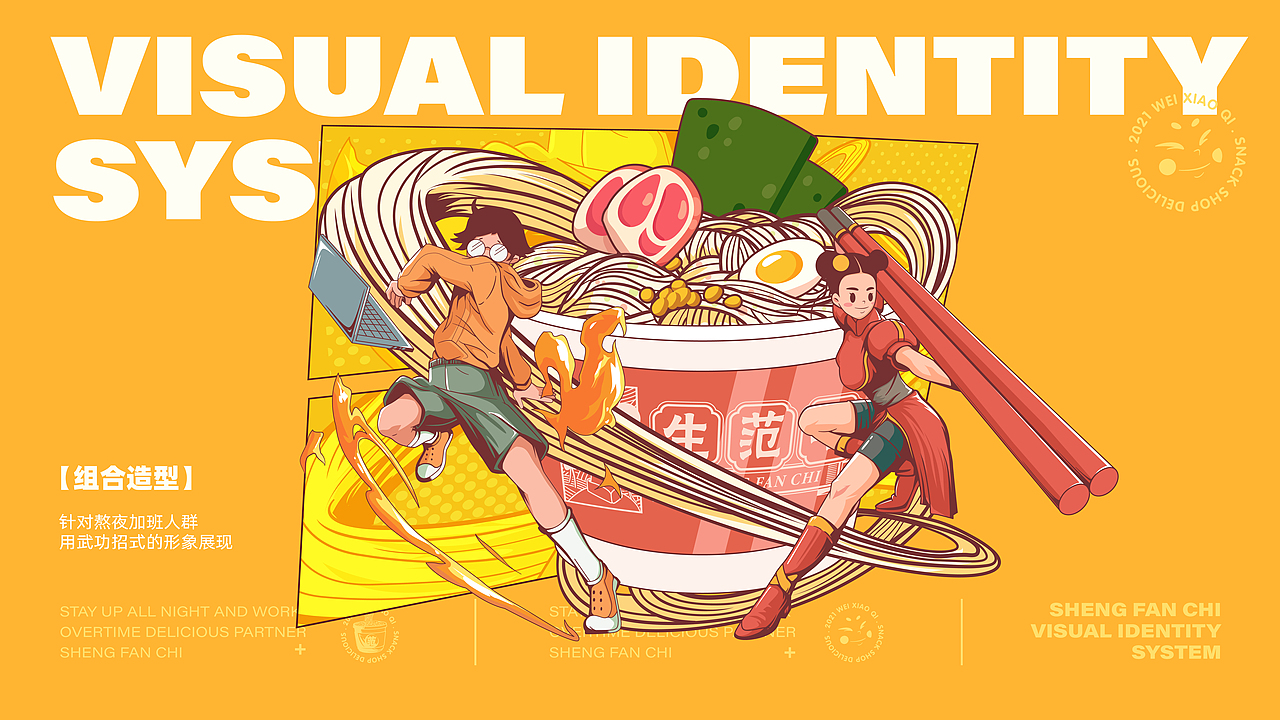 生饭吃-酸辣粉包装（图ZMzAxNDU2NDYw） - 包装 - 站酷设计师呗冷爷原创素材 - 站酷ZCOOL