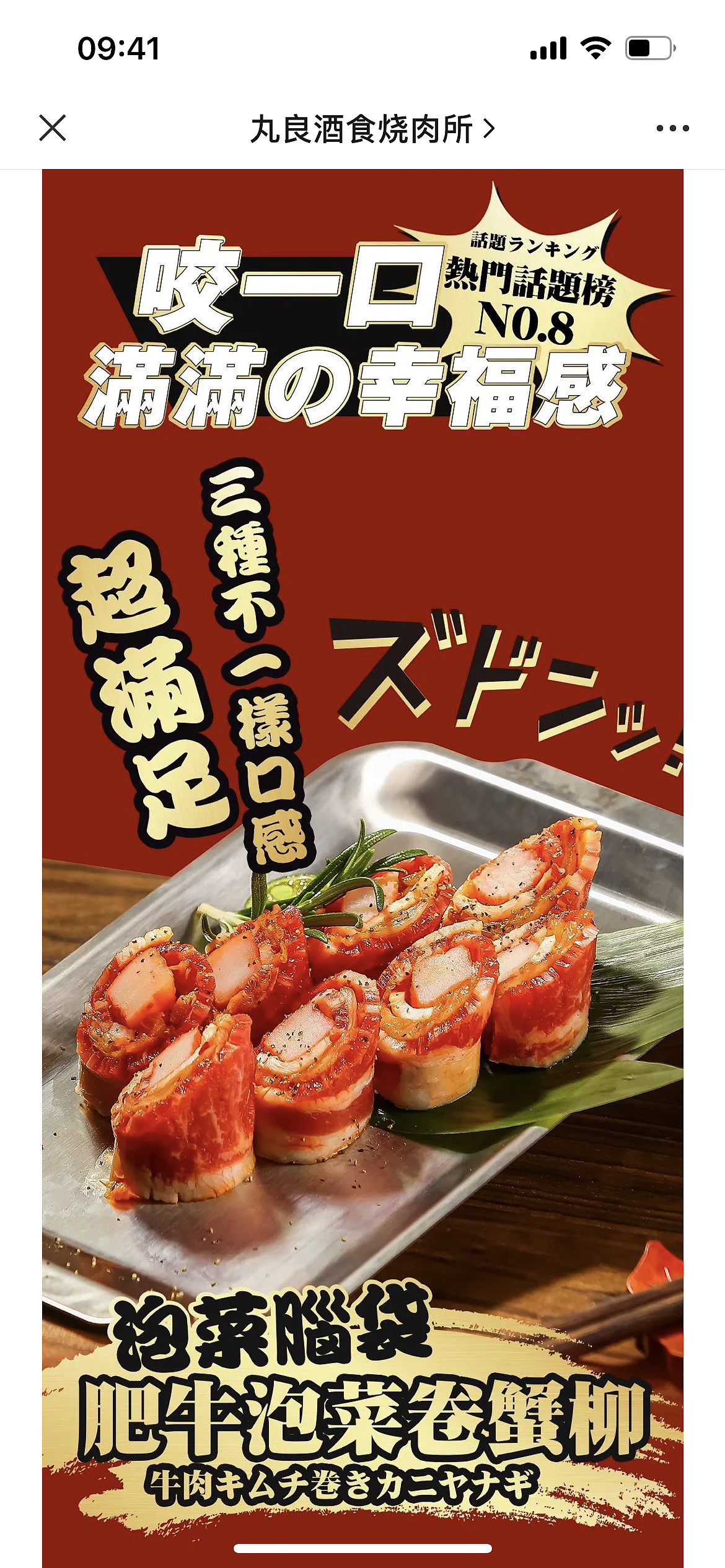 美食摄影 | 金华义乌潮流烤肉汉堡牛排丸良烧肉事务所