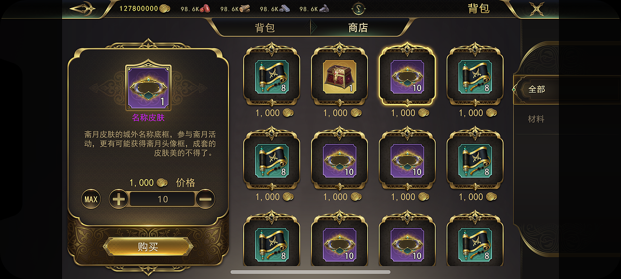 AS沙漠骑士项目UI-1