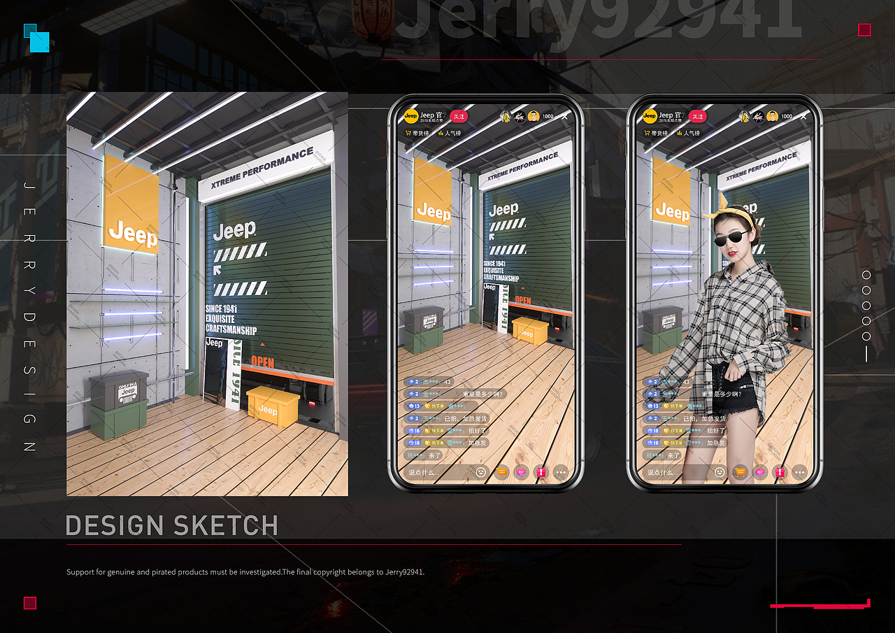 直播间背景设计案例分享#第011期#